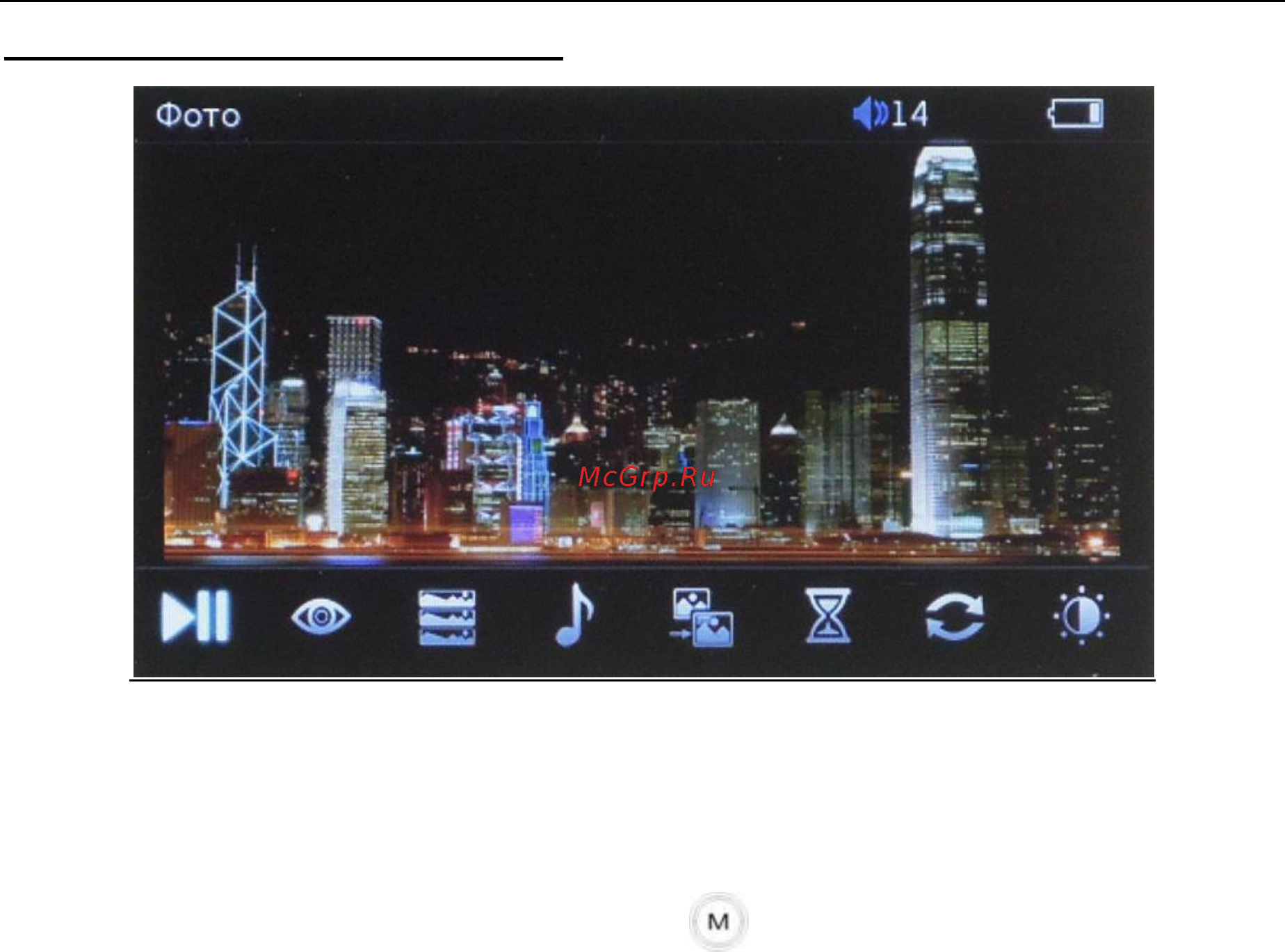 Explay M23HD Инструкция по эксплуатации онлайн [23/32] 36840