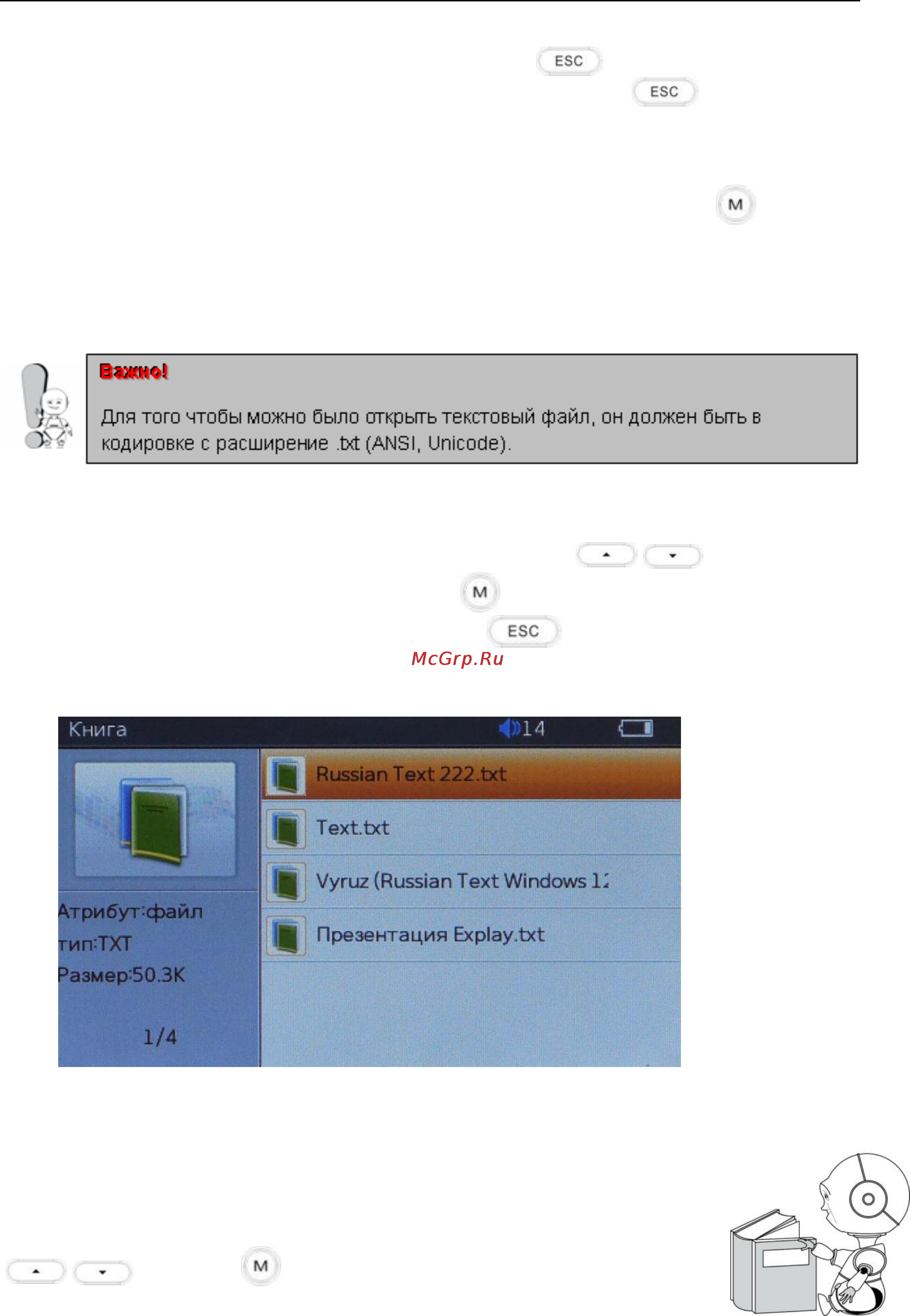 Explay M23HD [24/32] Книги
