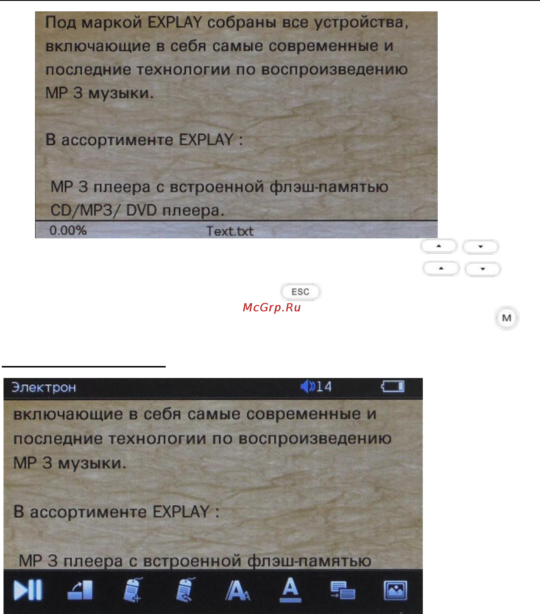 Explay M23HD Инструкция по эксплуатации онлайн [25/32] 36840