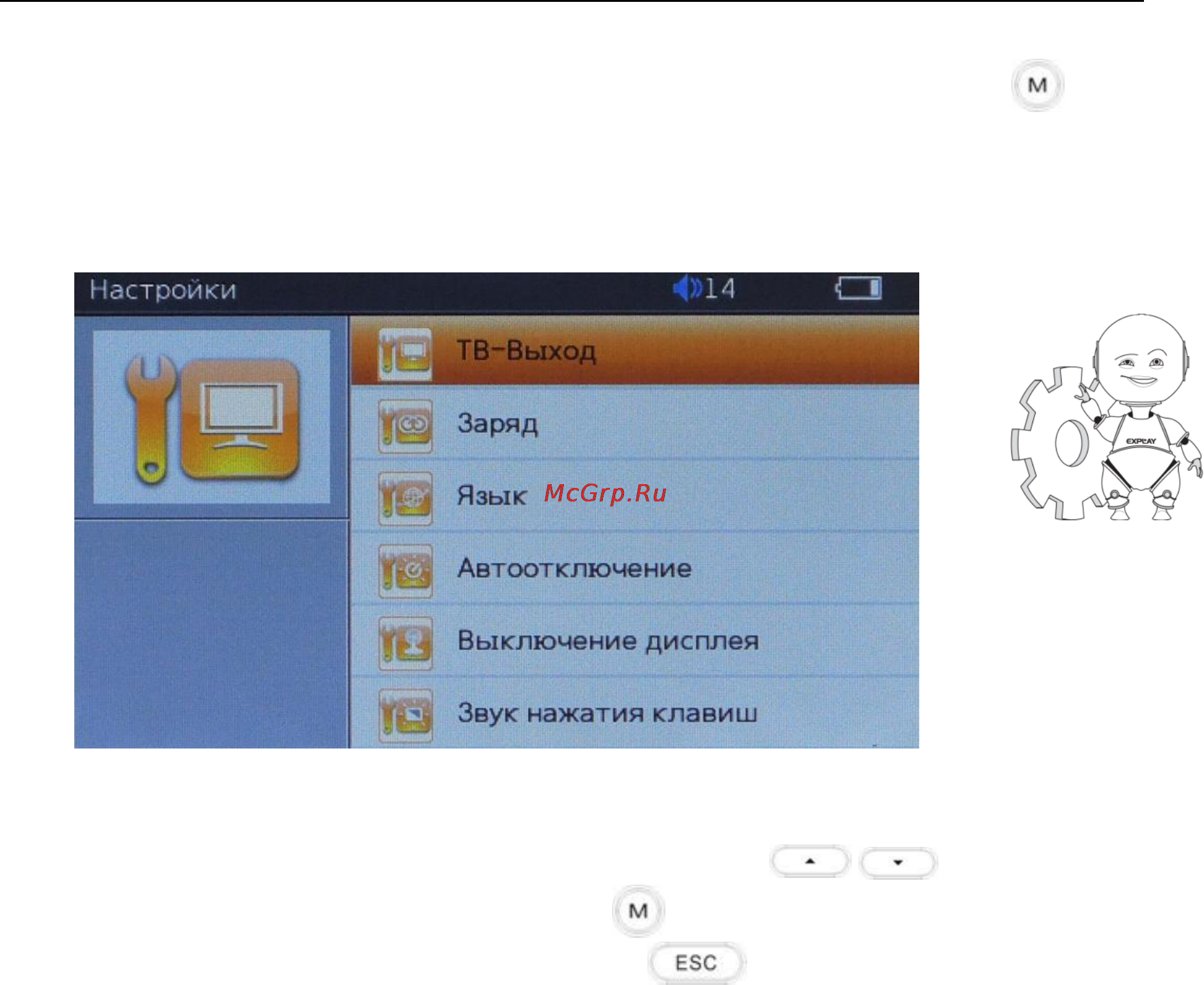 Explay M23HD [29/32] Настройка