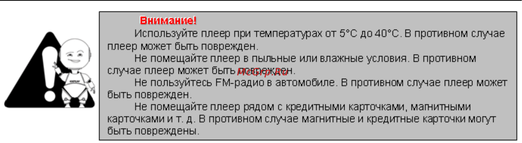 Explay M23HD [7/32] Чистка