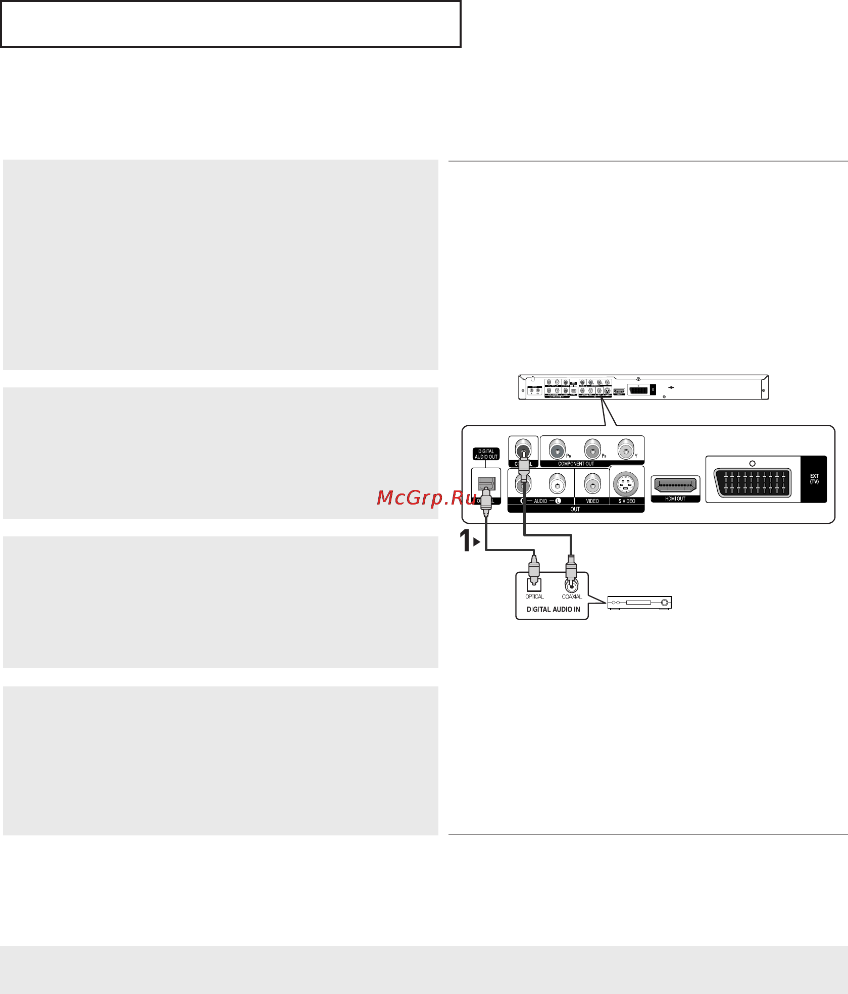 Samsung DVD-HD950 [20/150] Соединения
