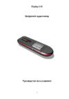 Explay L15 Инструкция по эксплуатации