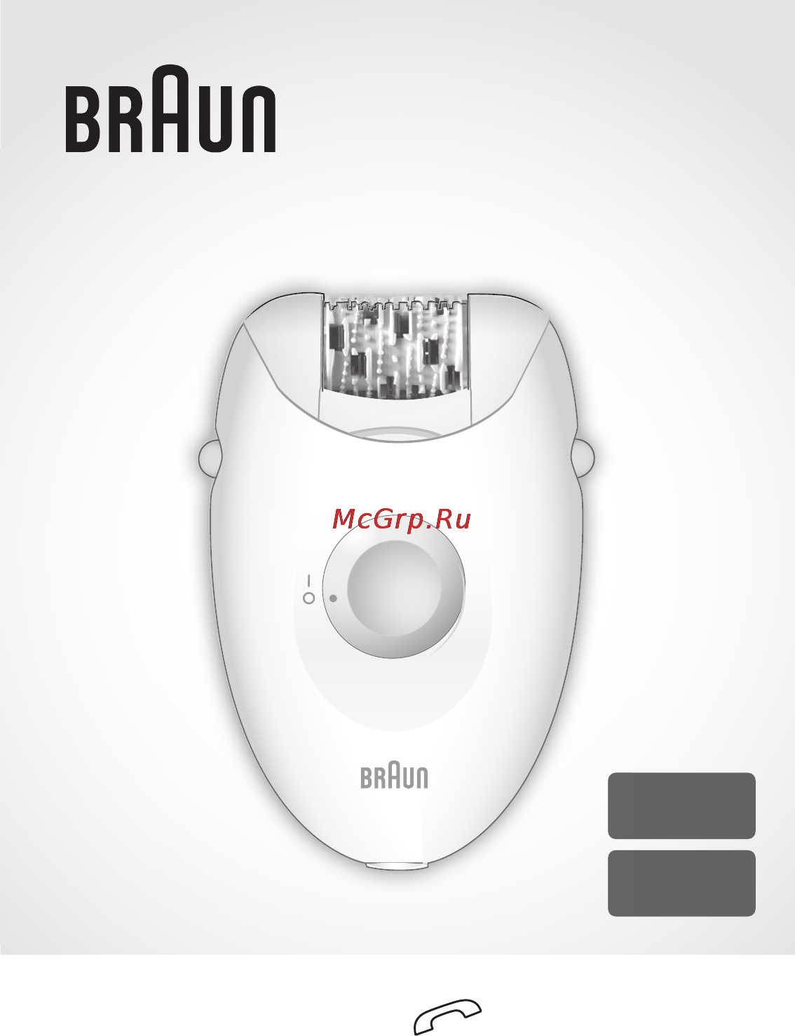 Braun 1370 Инструкция по эксплуатации онлайн