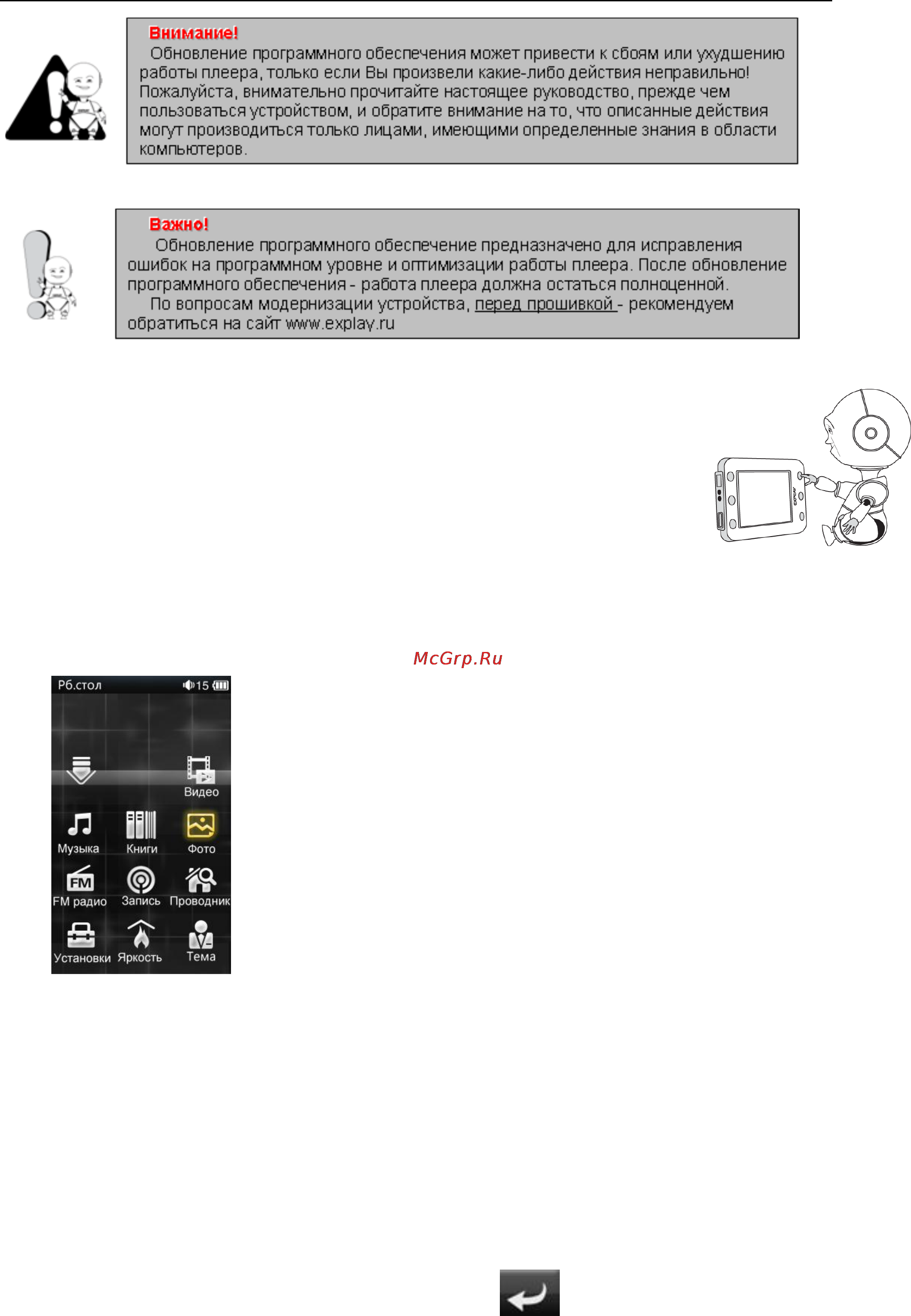 Explay M25 [14/27] Включение выключение