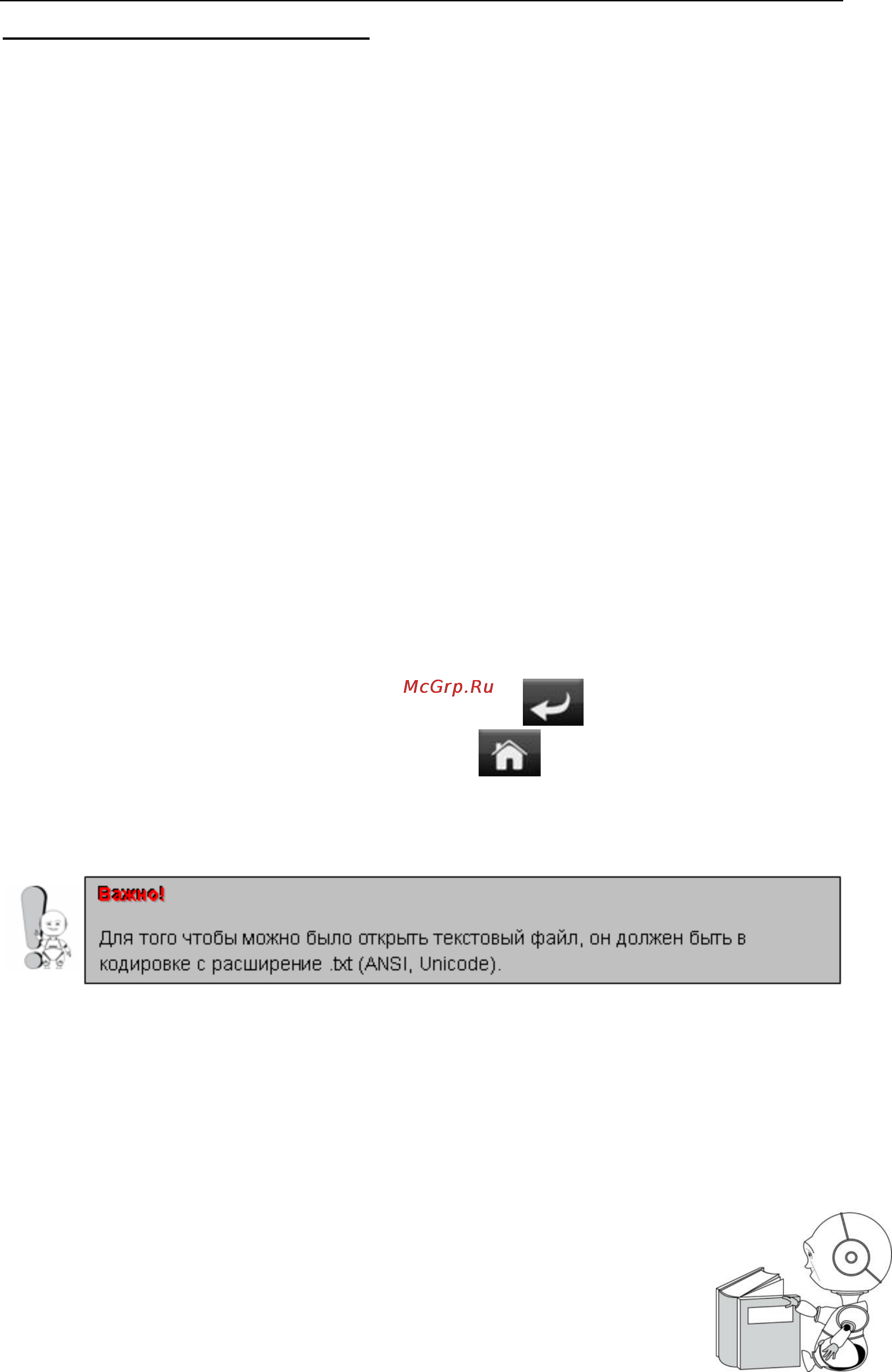 Explay M25 [20/27] Книги
