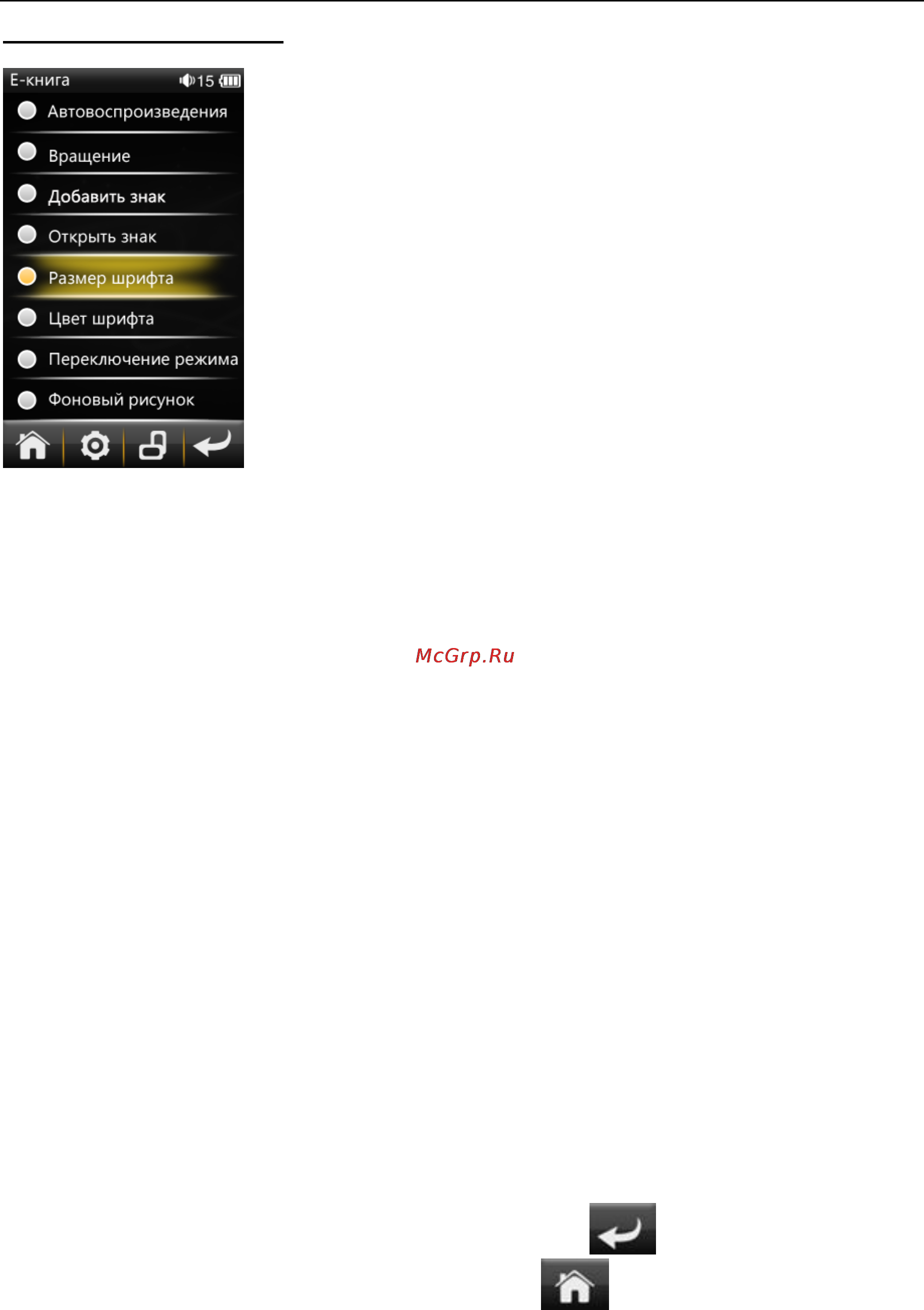 Explay M25 [22/27] Запись аудио