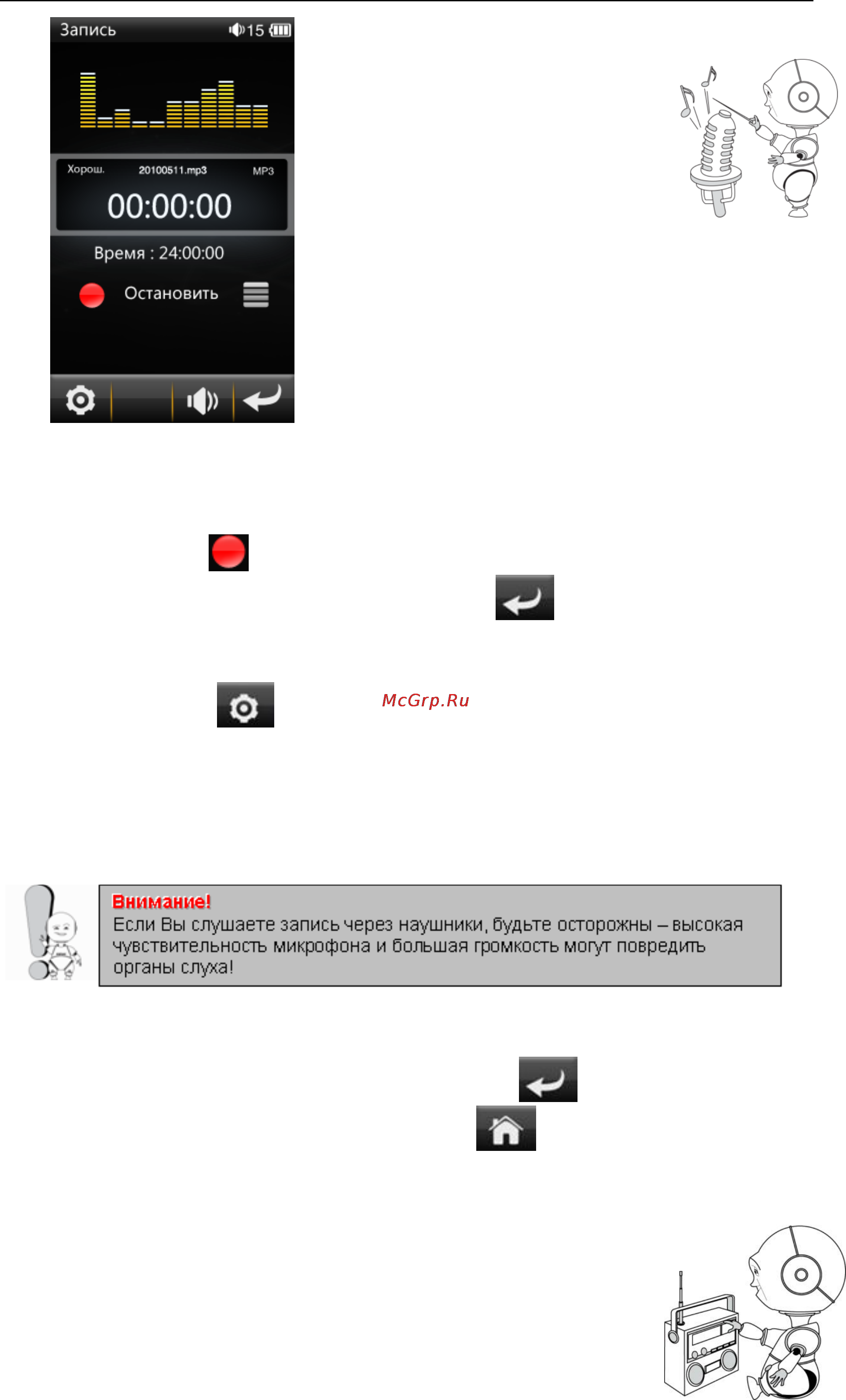 Explay M25 [23/27] Прослушивание радио