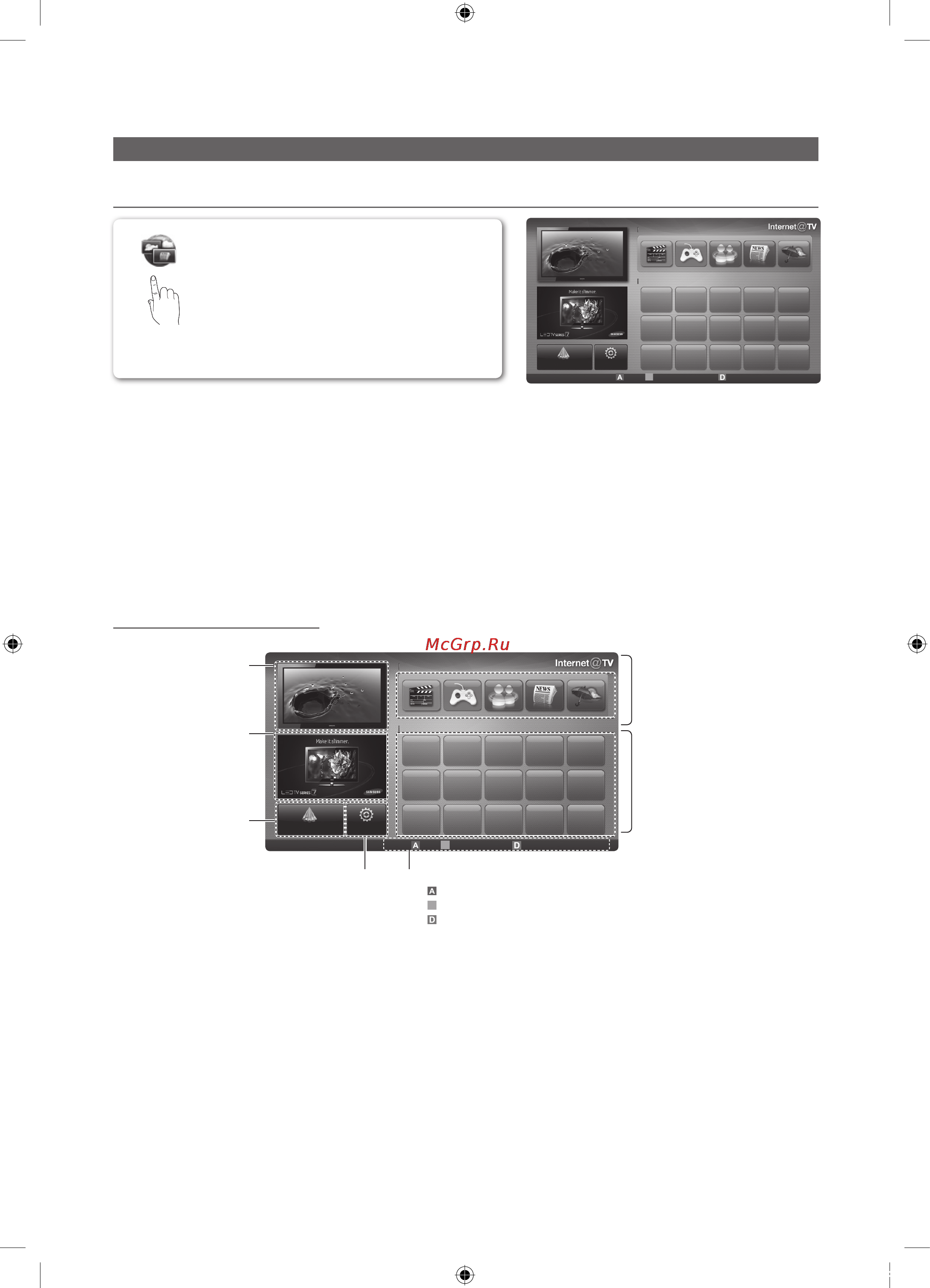 Samsung UE-46 C9000 SW [48/61] Функции цветных кнопок зависят от выбранного приложения