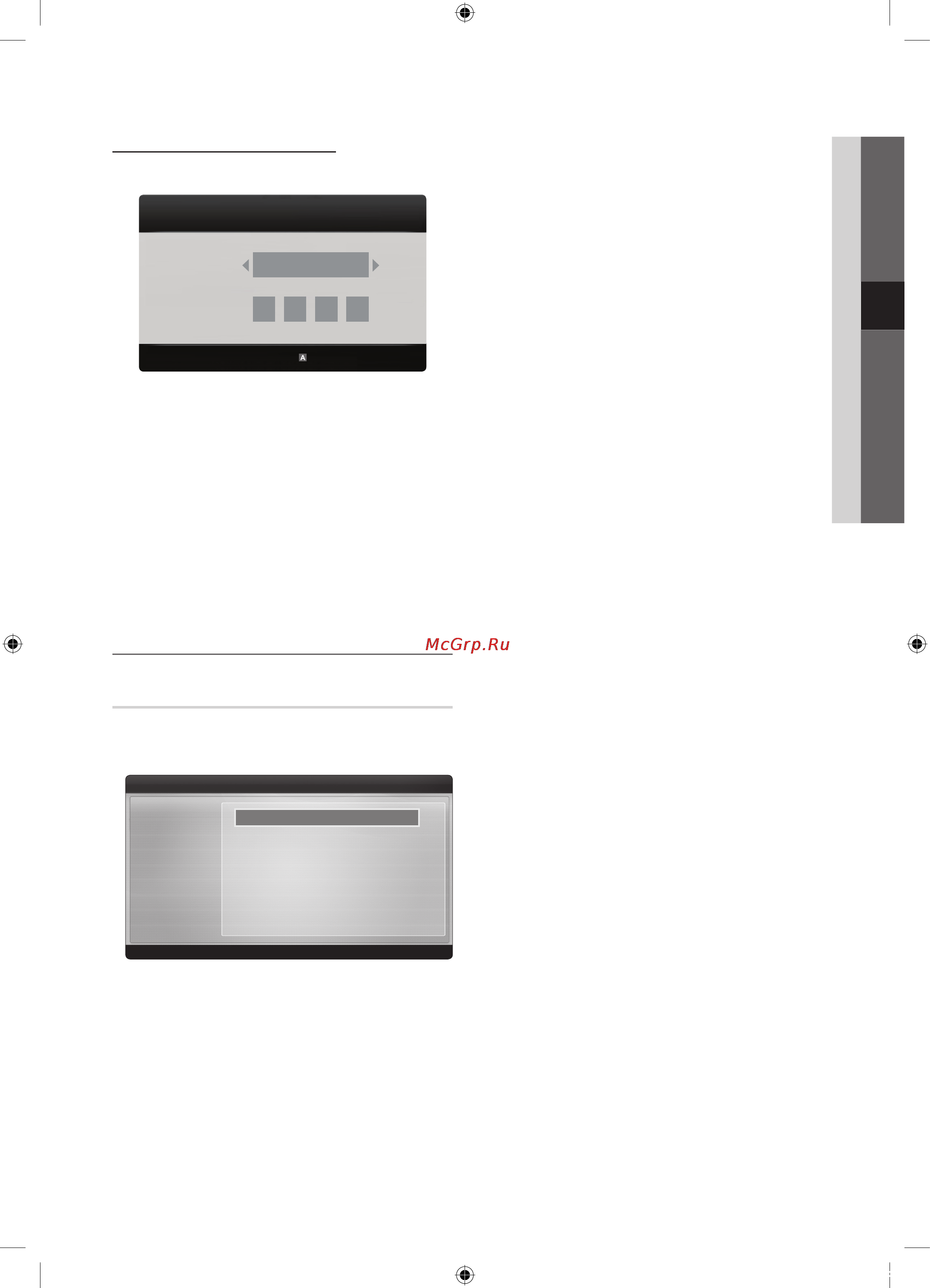 Samsung UE-46 C9000 SW [49/61] Настройки
