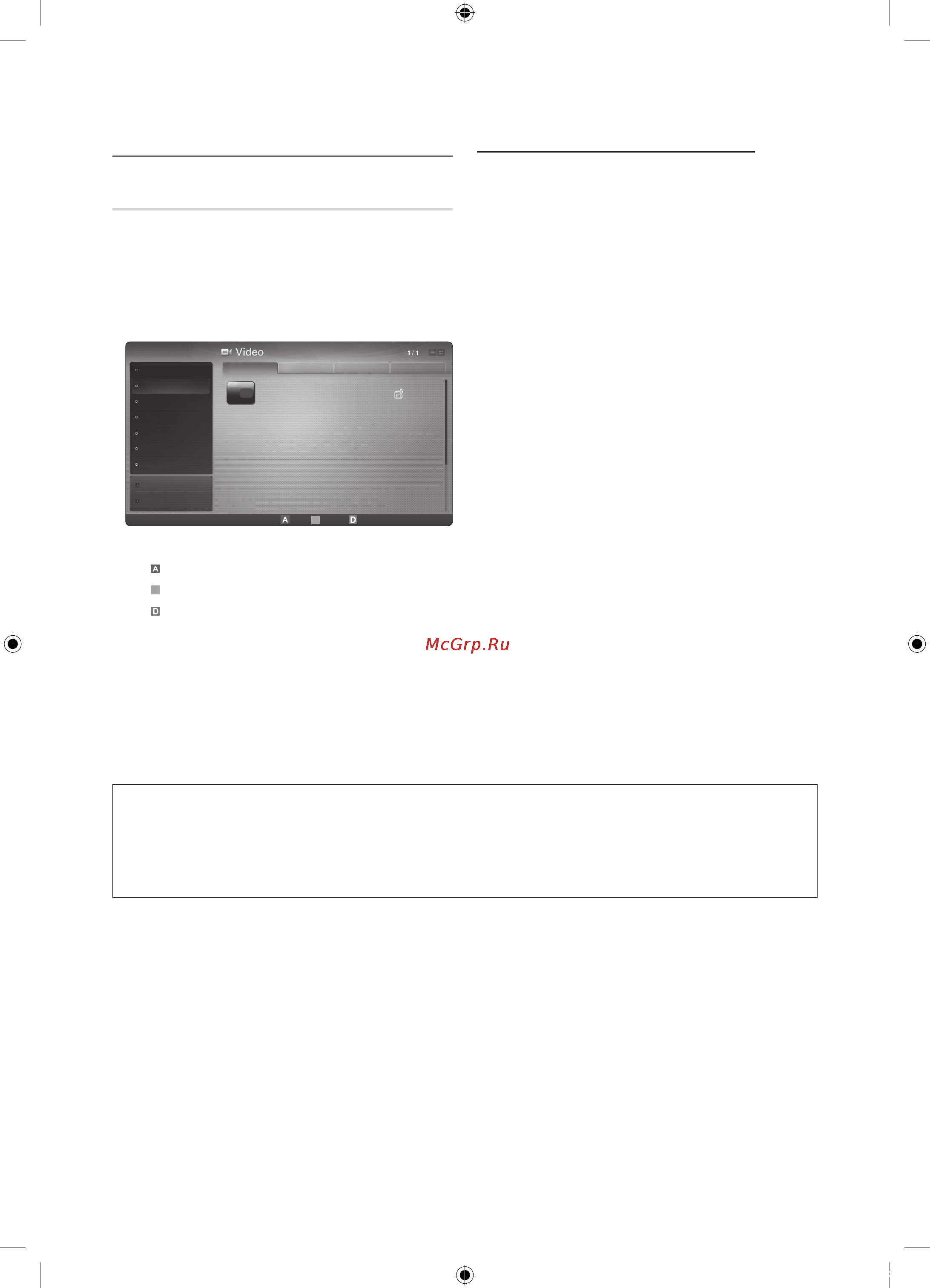 Samsung UE-46 C9000 SW [50/61] Дополнительные операции