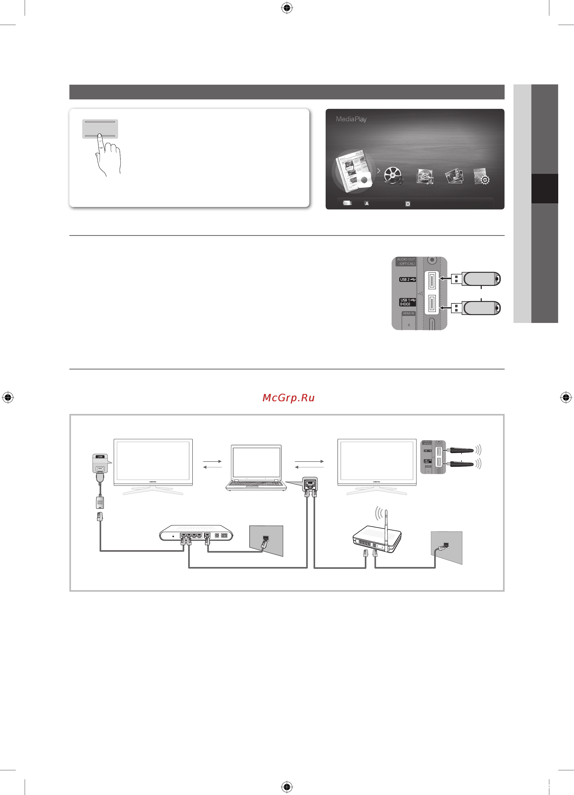 Samsung UE-55 C8000 XW [35/63] Подключение к компьютеру через сеть