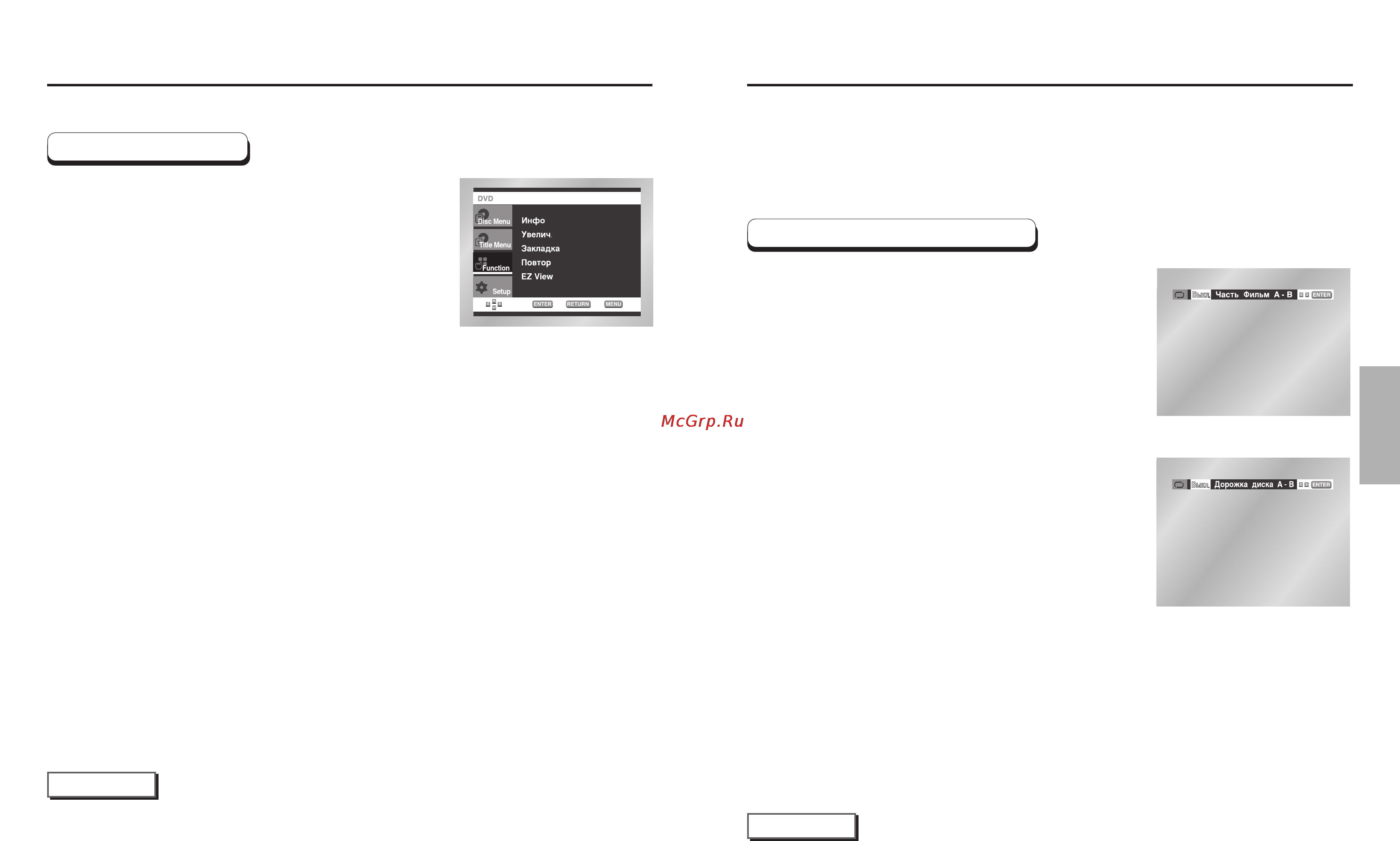 Samsung DVD-HD935 [12/25] Меню функций повторное воспроизведение