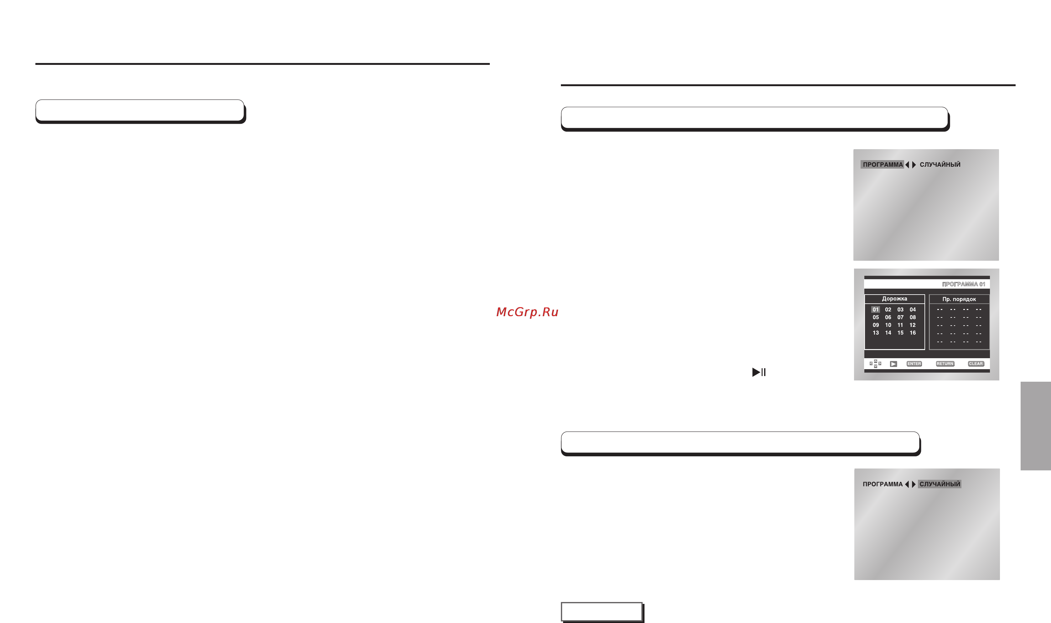 Samsung DVD-HD935 [18/25] Вверх вниз влево вправо чтобы выбрать первую часть или дорожку которую вы хотите добавить к программе воспроизведения нажмите кнопку enter выбранные номера появляются в окне program order пр порядок