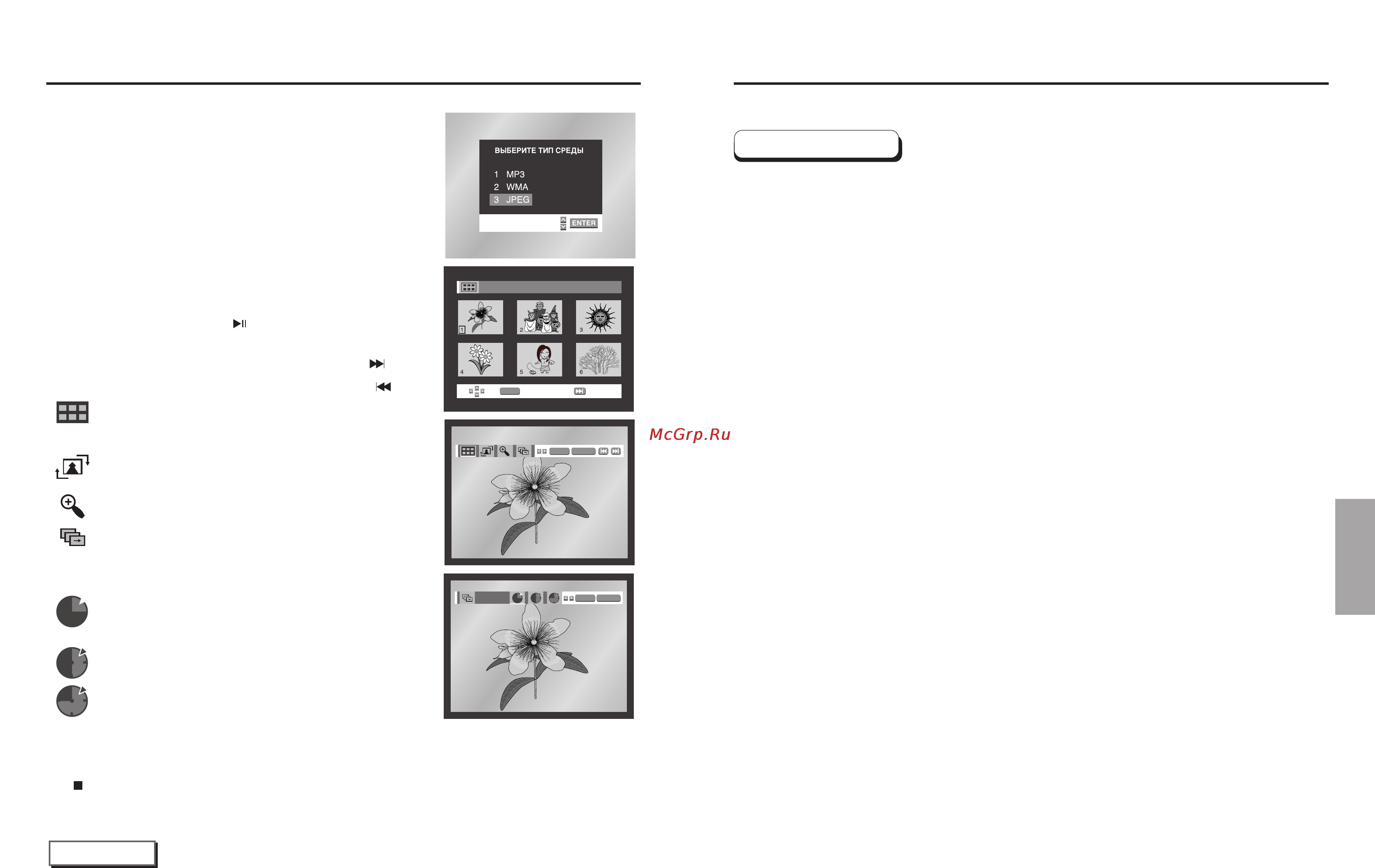 Samsung DVD-HD935 [19/25] Воспроизведение дисков photo cd воспроизведение дисков photo ср