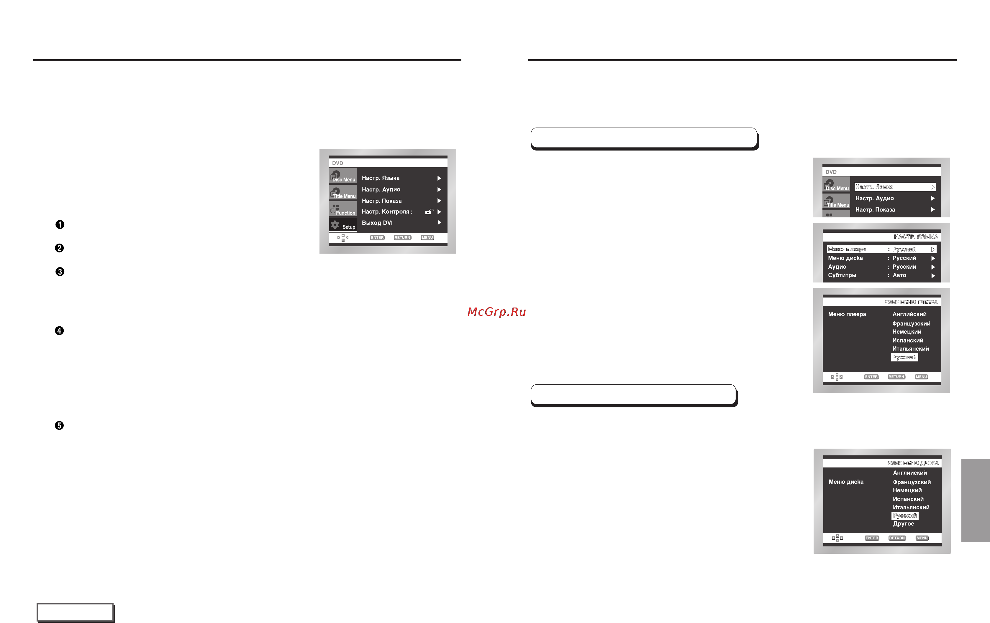 Samsung DVD-HD935 [20/25] Использование меню настройка настройка языка