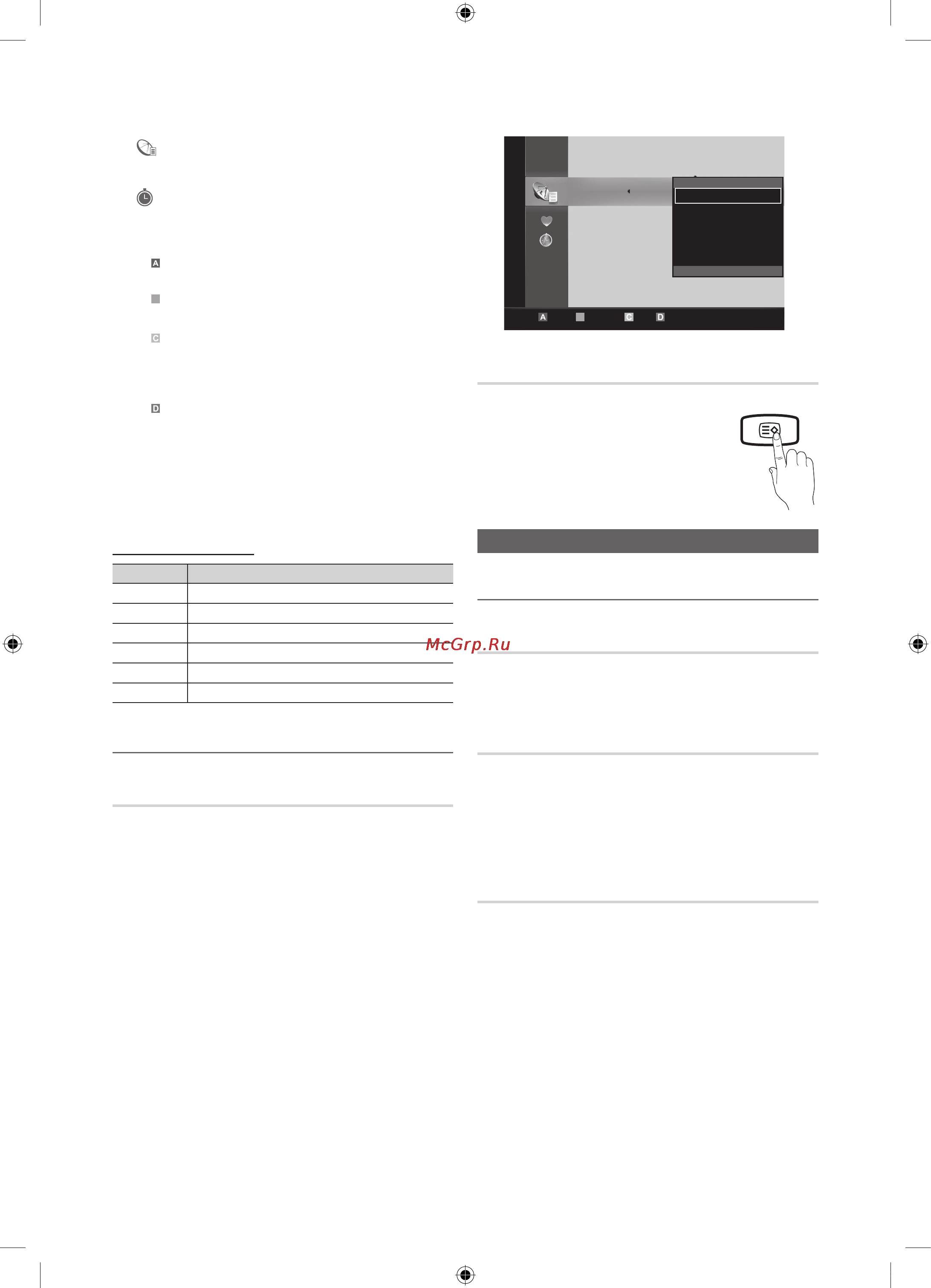 Samsung PS-50 C490 B3W [12/41] Меню канал