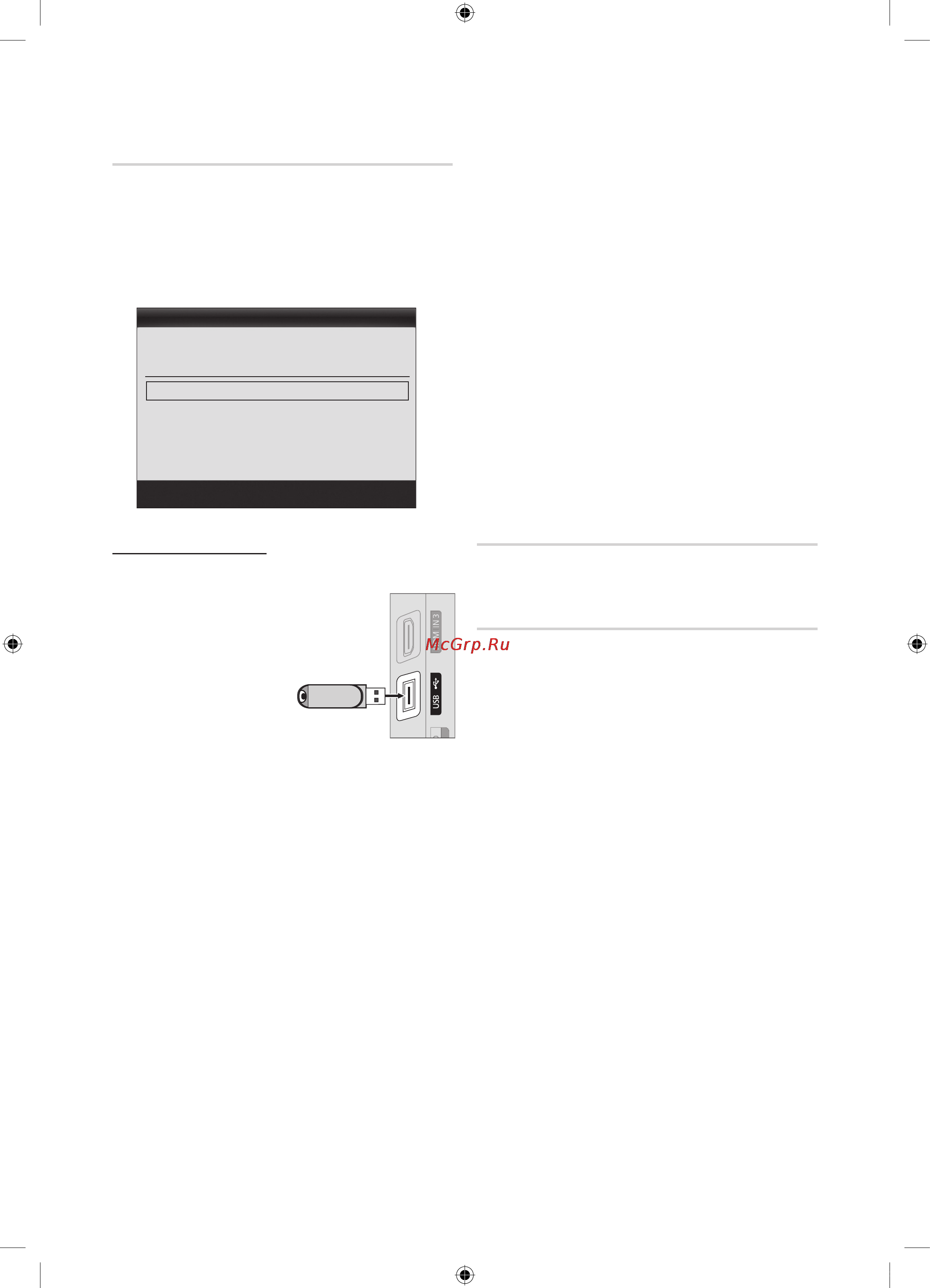 Samsung PS-50 C490 B3W [24/41] Обновление по