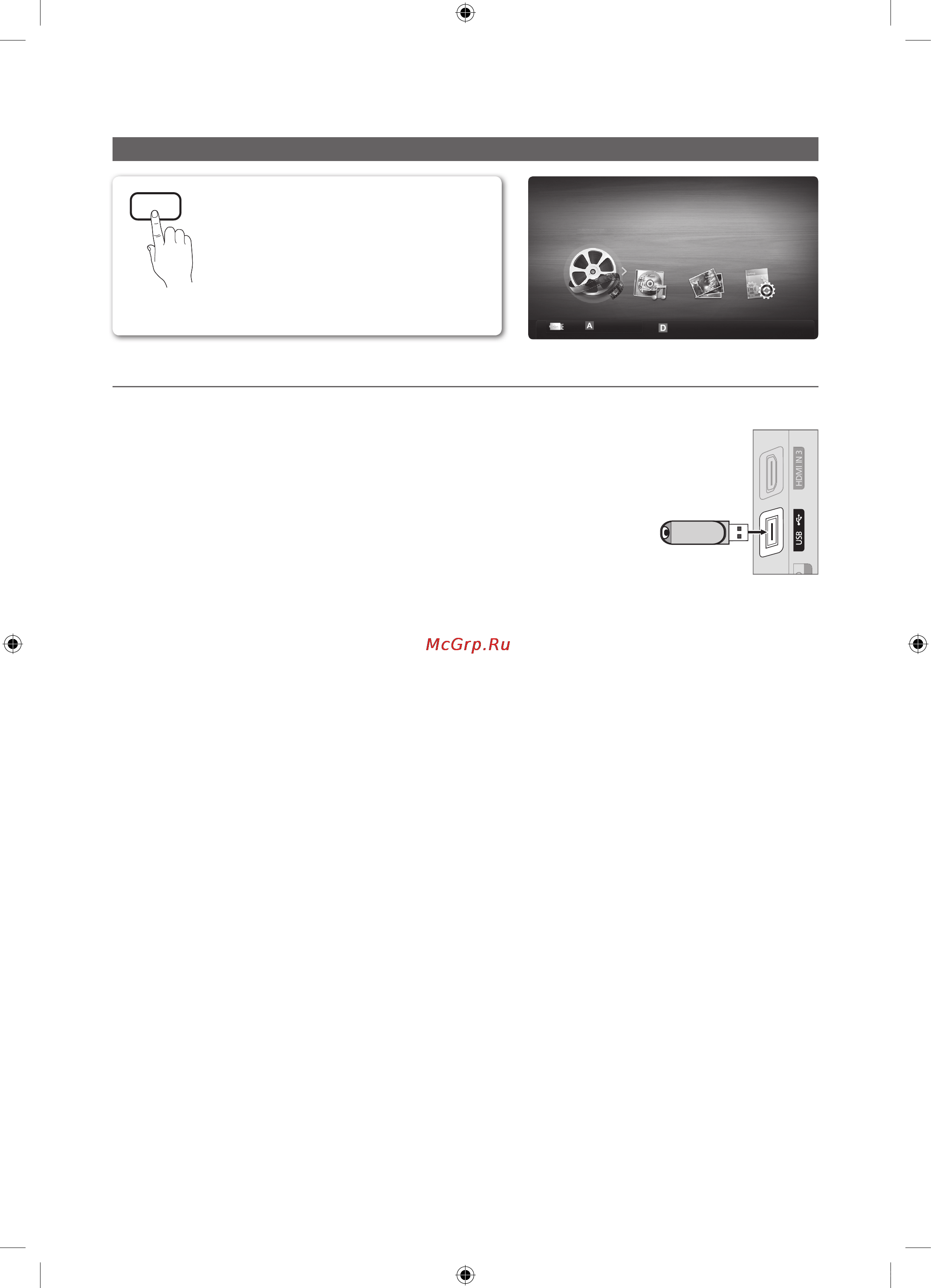 Samsung PS-50 C490 B3W [26/41] Дополнительные операции