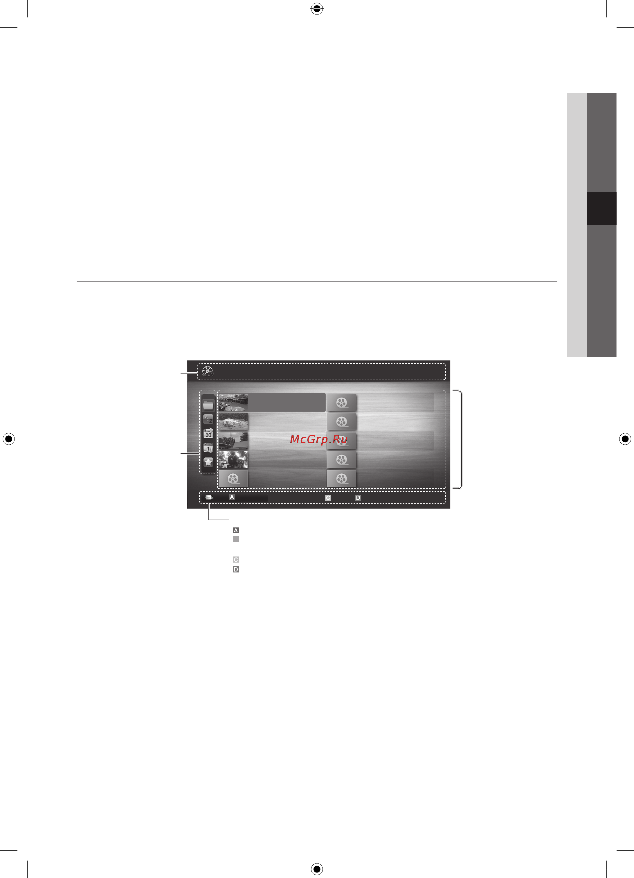 Samsung PS-50 C490 B3W [27/41] Элементы отображаемые на экране