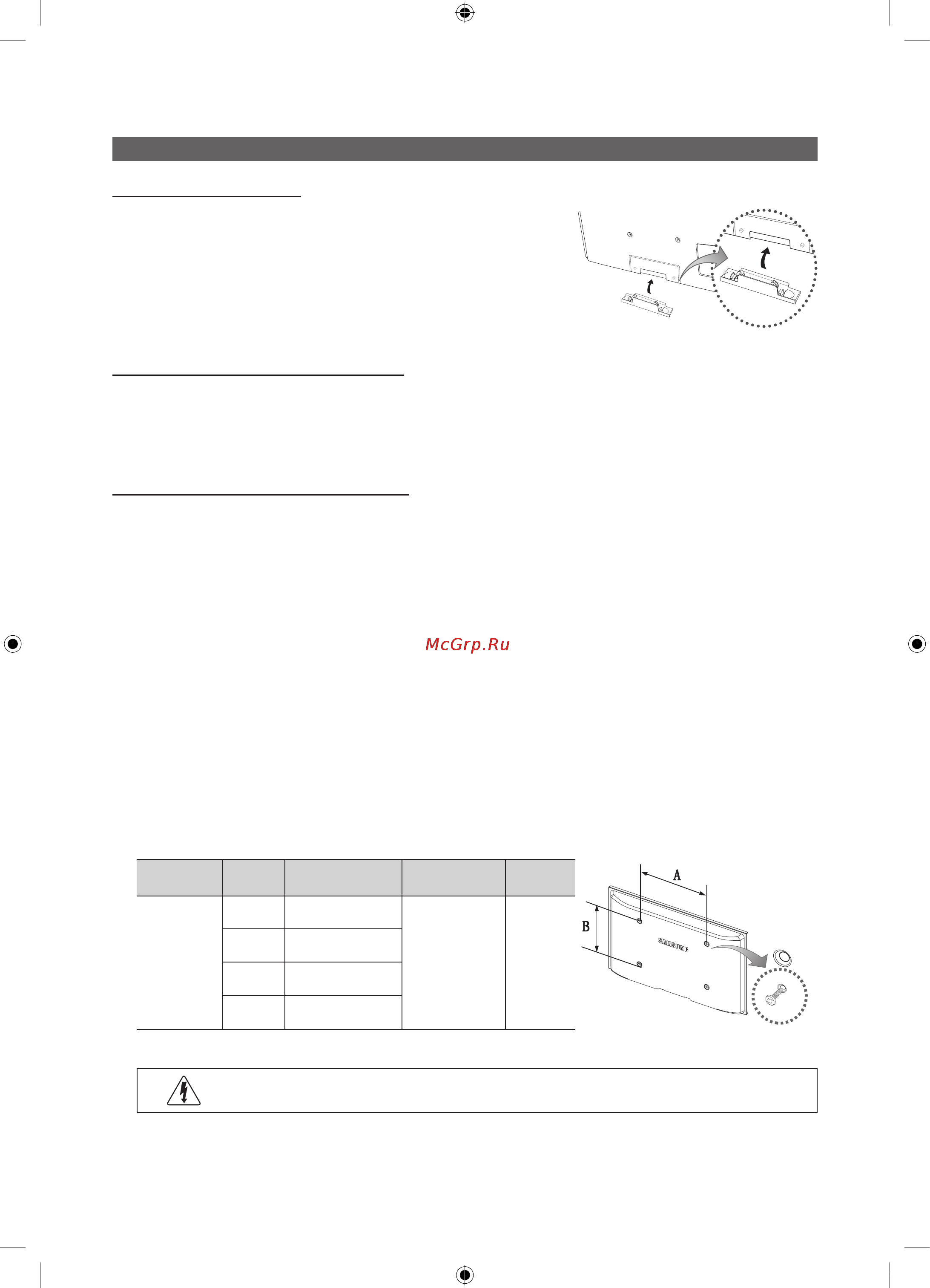 Samsung PS-50 C490 B3W [36/41] Прочее