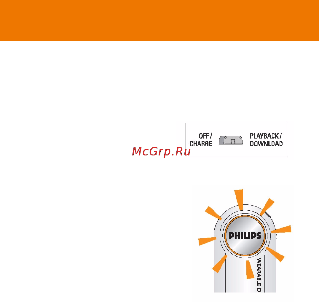 Philips KEY006 [18/26] Перенос данных