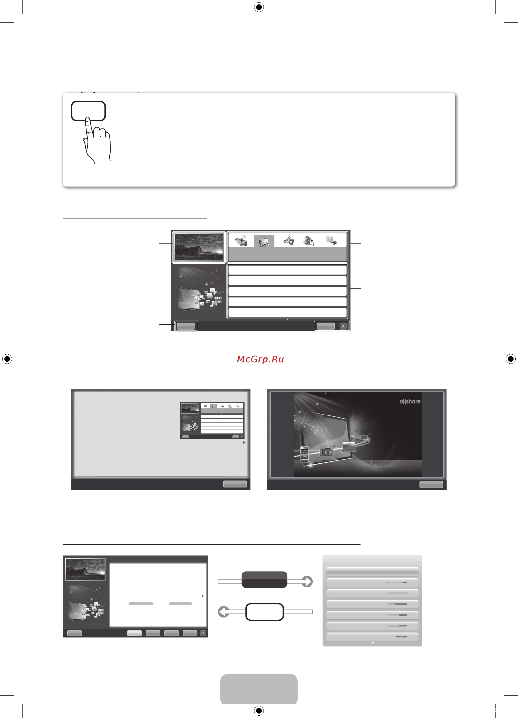 Samsung PS-51 D8000FS [14/359] Настройка параметров изображения