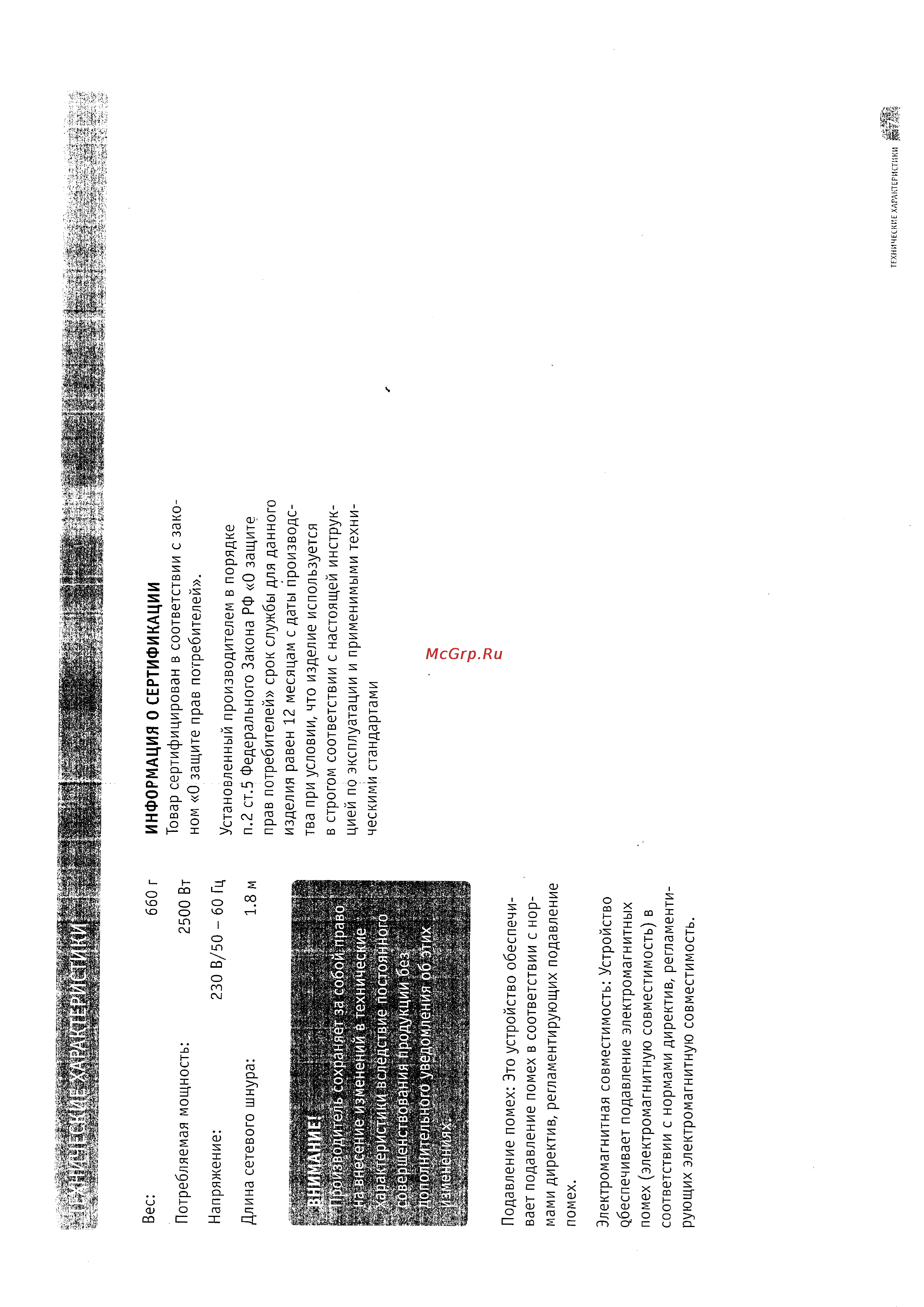 Bork HD IAP 2825 BL [5/10] Ечз 6 9sеpр а ё j б a