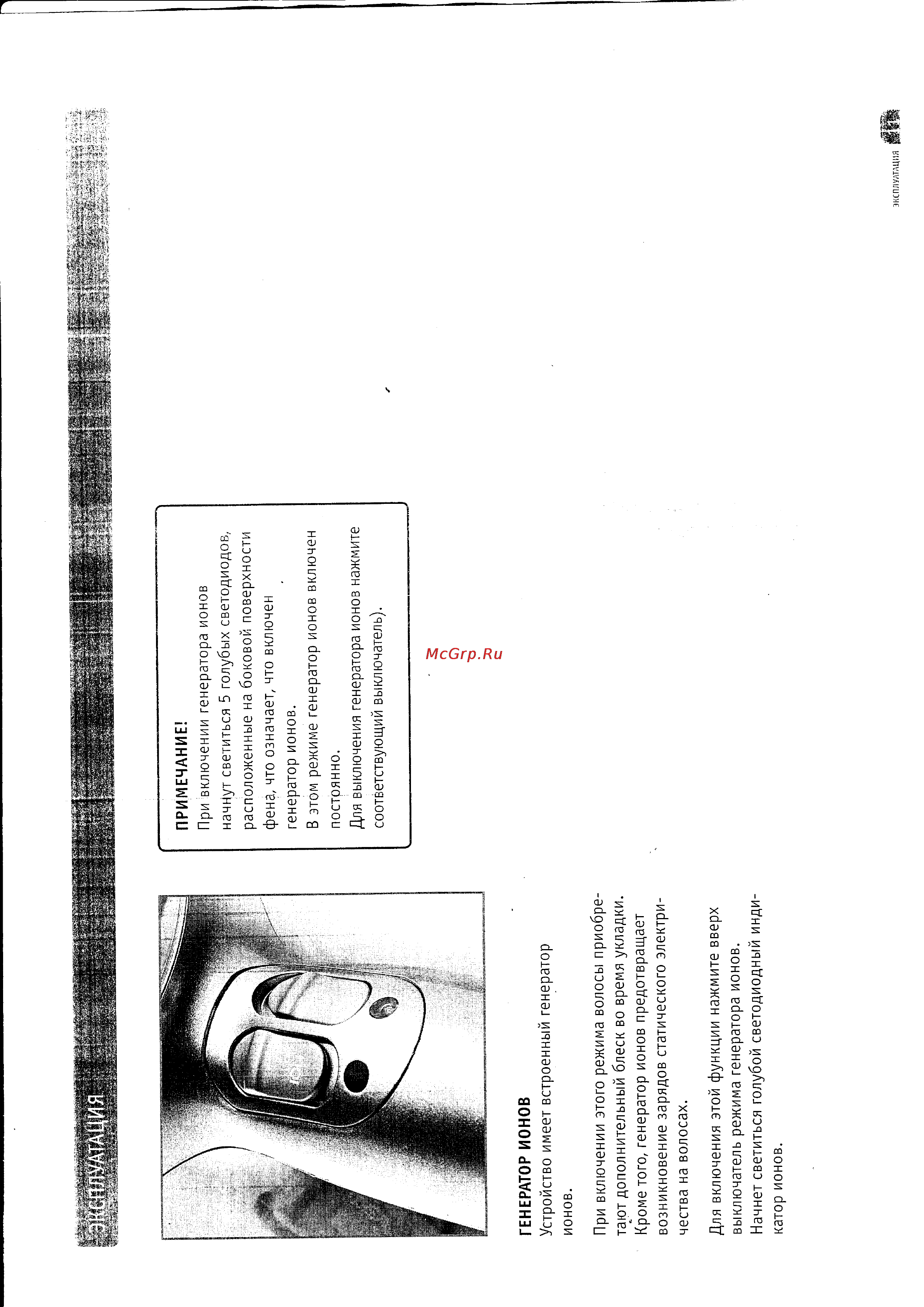 Bork HD IAP 2825 BL [8/10] 3 sре n p