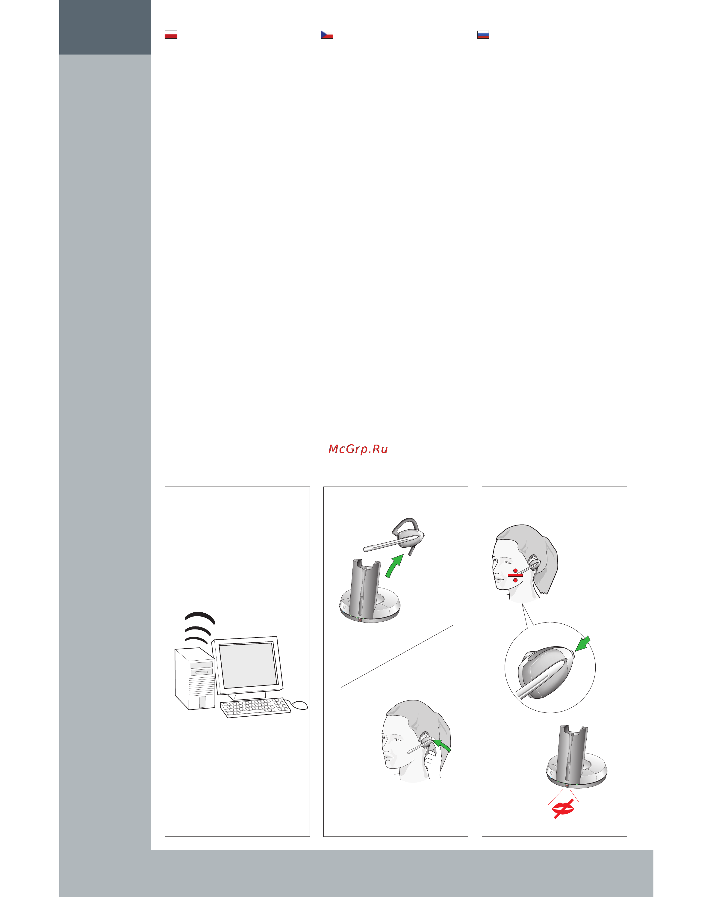 Jabra GN9330e USB [6/7] Ответ на вызовы
