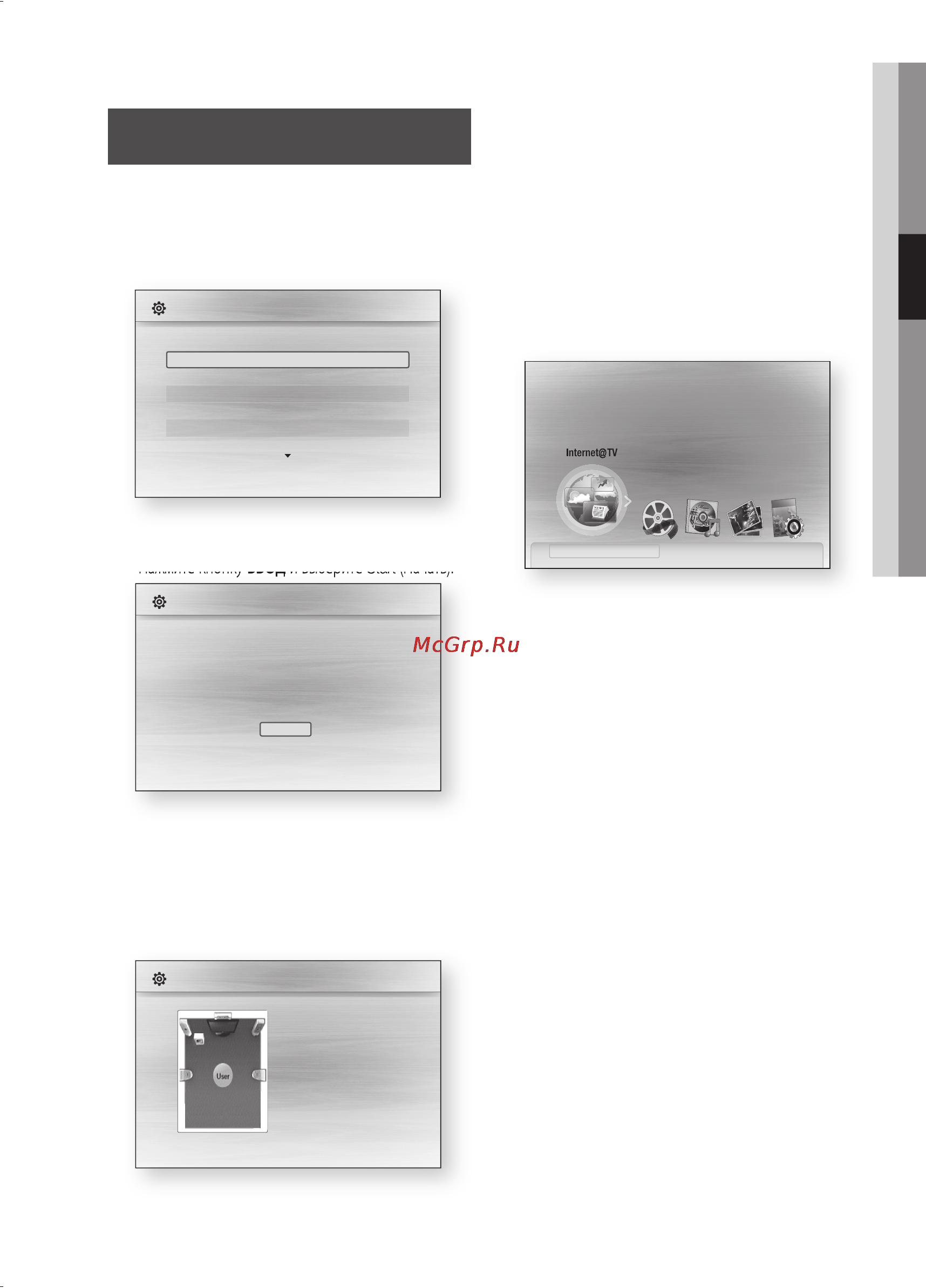 Samsung HT-C5950P [27/67] Нажмите кнопку ok отобразится главное меню для получения дополнительной информации о главном меню см стр 28