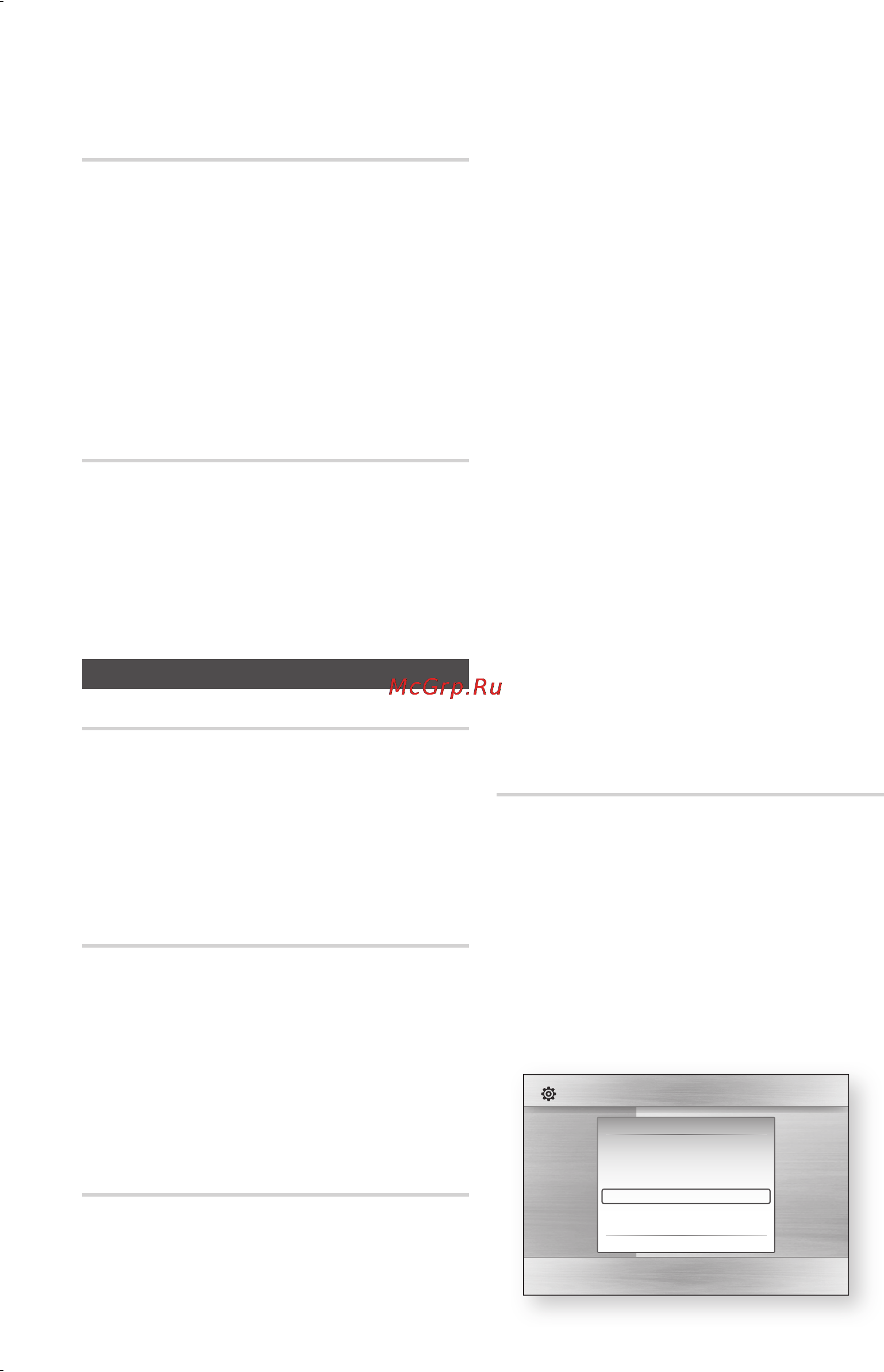 Samsung HT-C5950P [36/67] В разделе initial settings начальная настройка можно установить язык форматное соотношение телевизора функцию musical auto calibration автокалибровка музыки выполнить сетевые настройки и т д для получения дополнительной информации о настройке см соответствующий раздел в руководстве пользователя