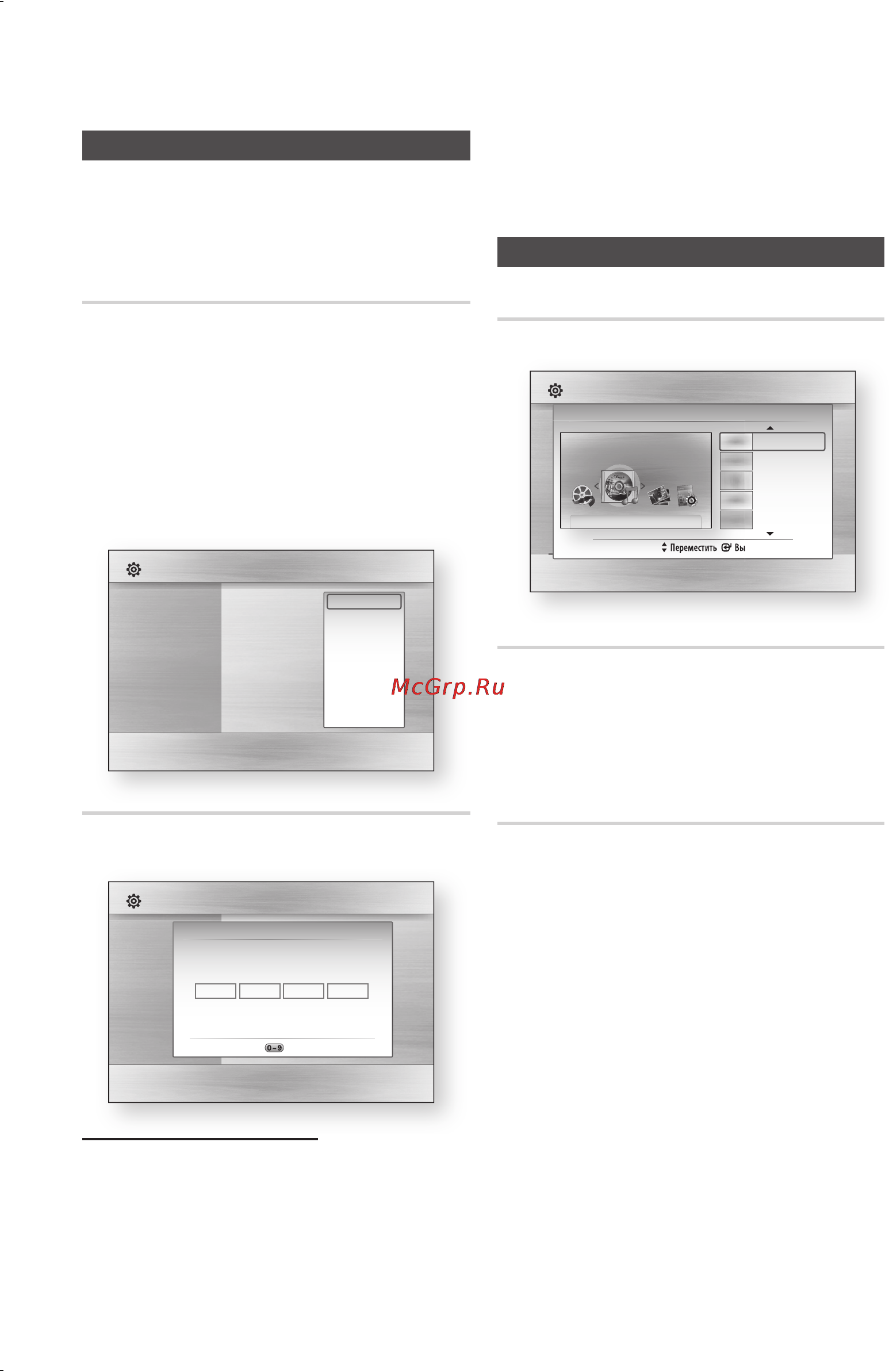 Samsung HT-C5950P [40/67] Примечание