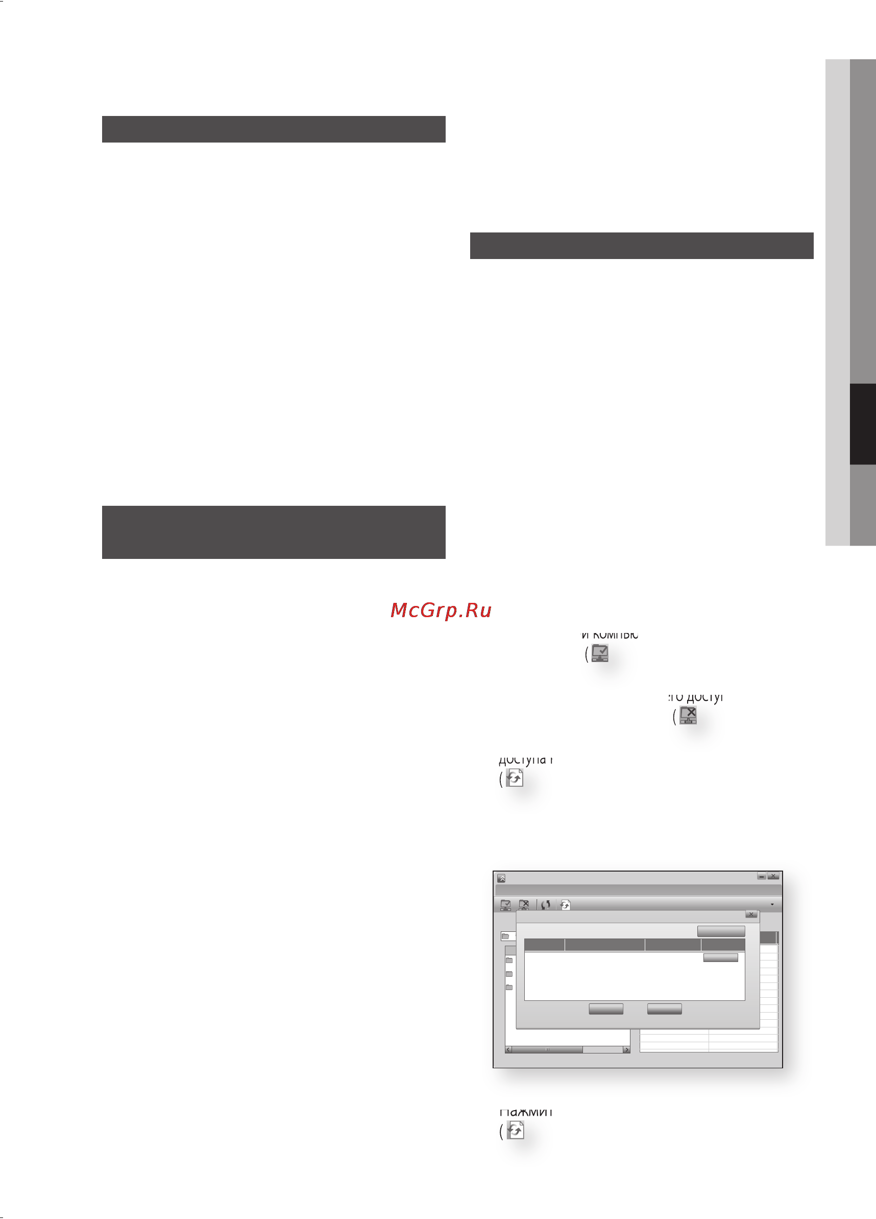 Samsung HT-C5950P [59/67] Set change state icon