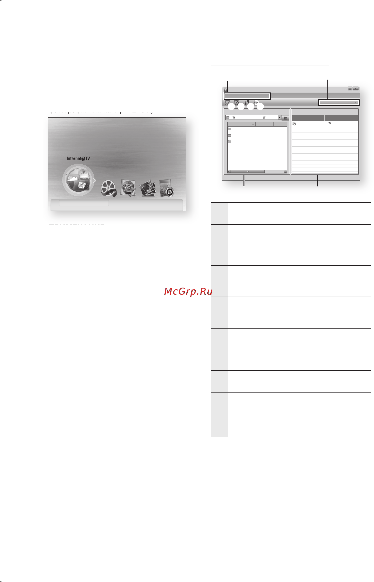 Samsung HT-C5950P [60/67] Background music фоновая музыка и background music setting настройка фоновой музыки сортировка файлов по предпочтениям в папках photo фото music музыка и movie фильм change group изм группу safe remove безопасное отключение