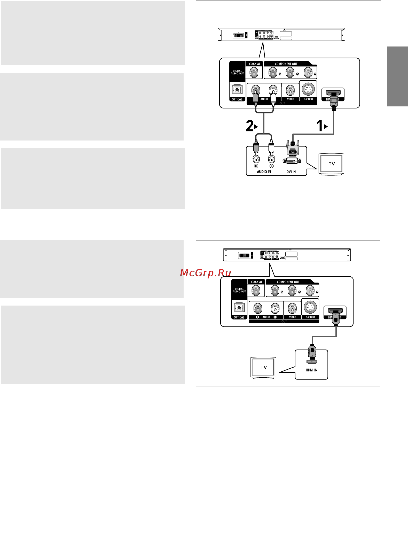 Samsung DVD-HD870 [13/70] Подключение к тв через гнездо dvi