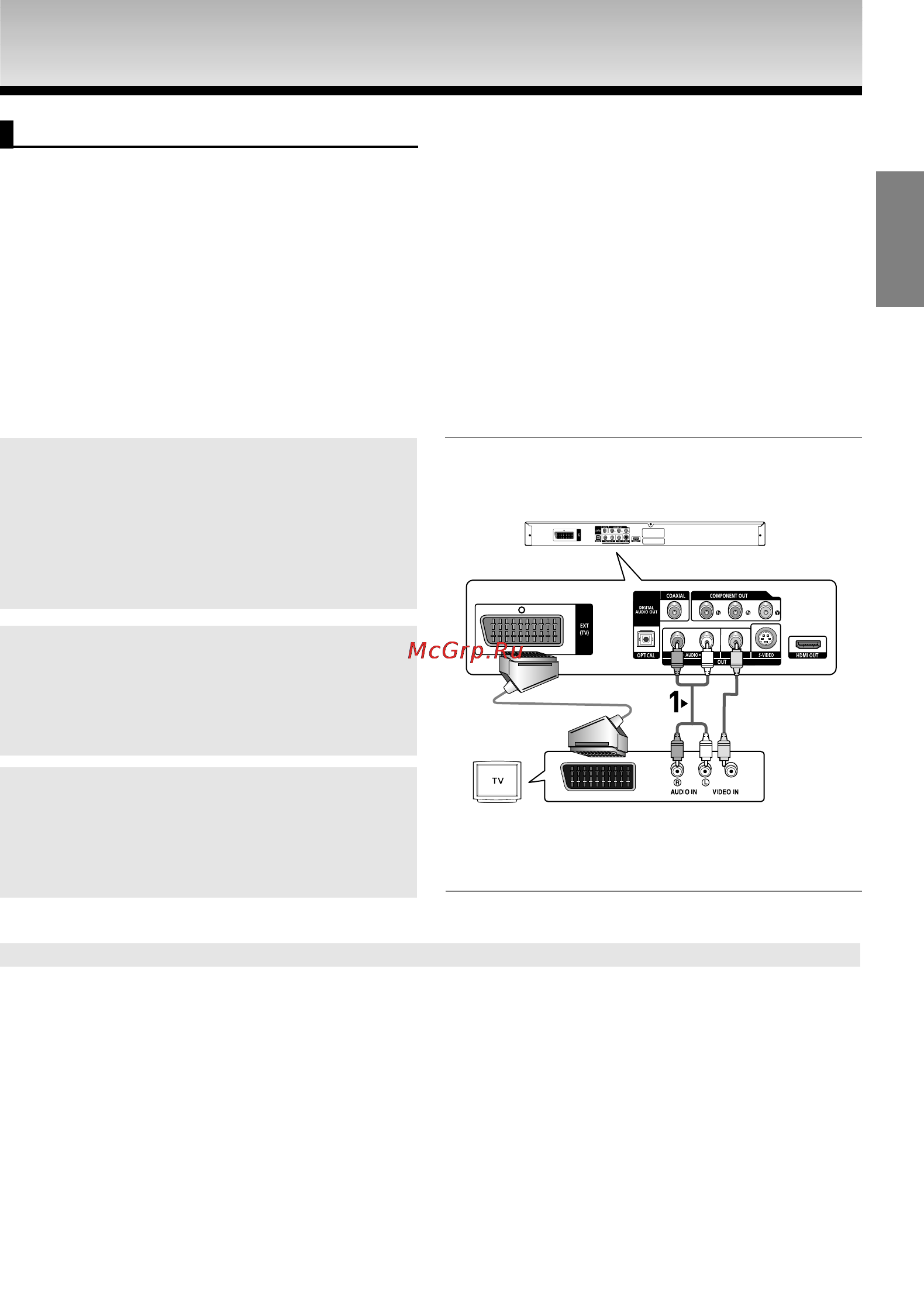 Samsung DVD-HD870 [43/70] Тд еднання