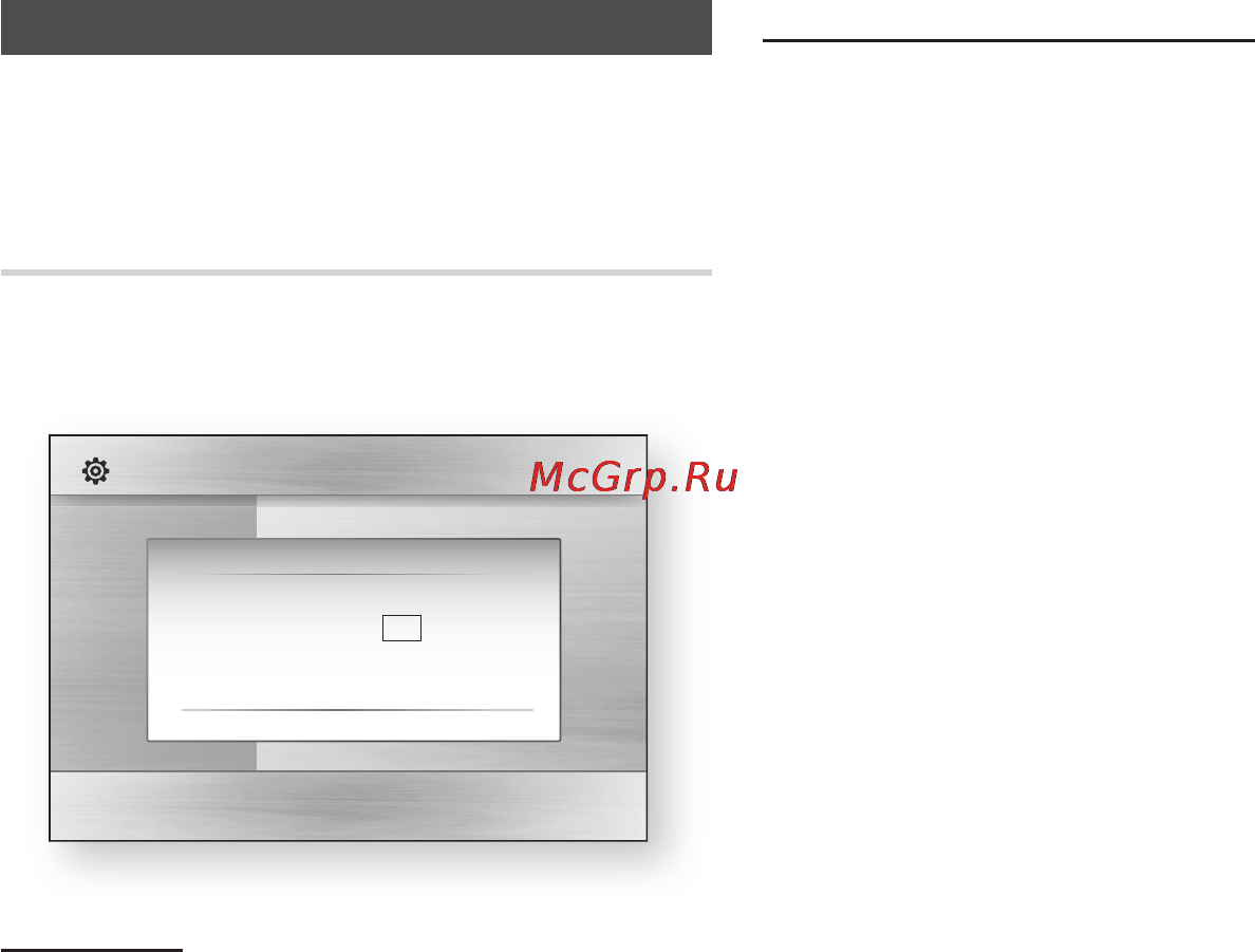 Samsung HT-C9950W [36/72] Настройка