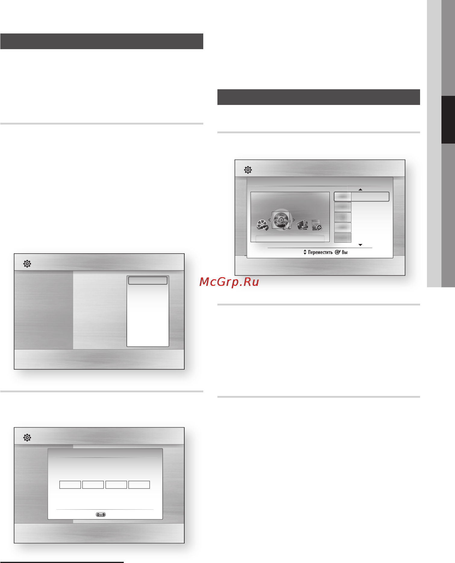 Samsung HT-C9950W [47/72] Звук при вкл выкл