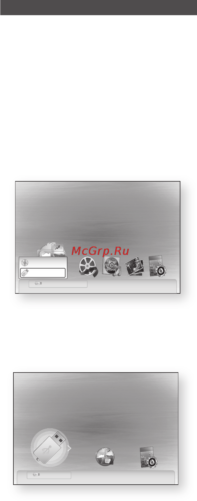 Samsung HT-C9950W [58/72] Воспроизведение файлов с накопителя usb