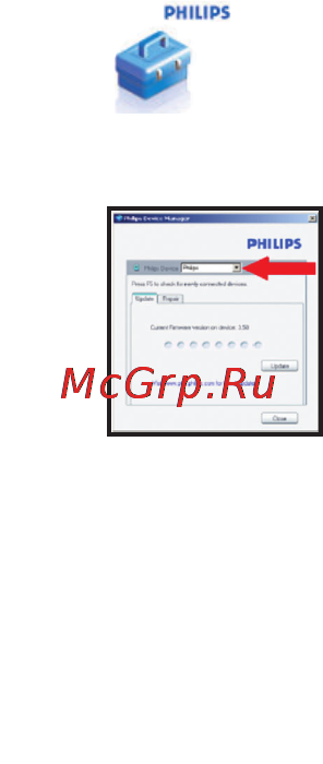 Philips PSS231 [43/54] Проверка версии микропрограммы вручную