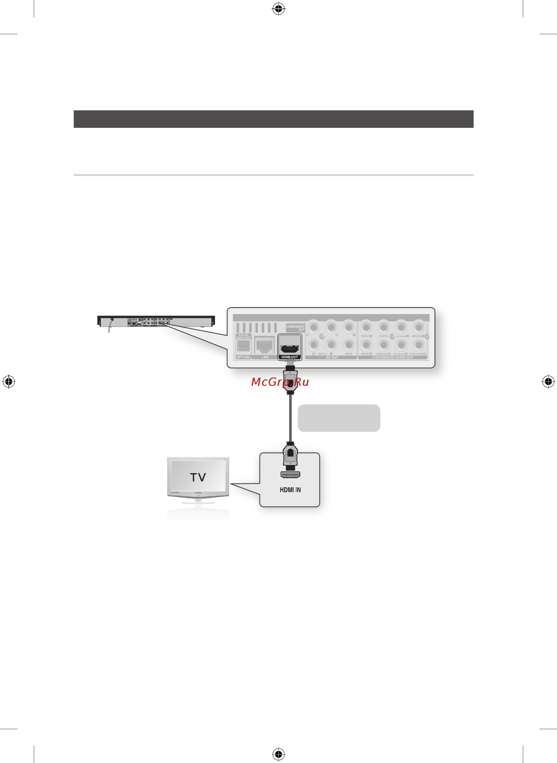 Samsung BD-C6900P [20/64] Подключения