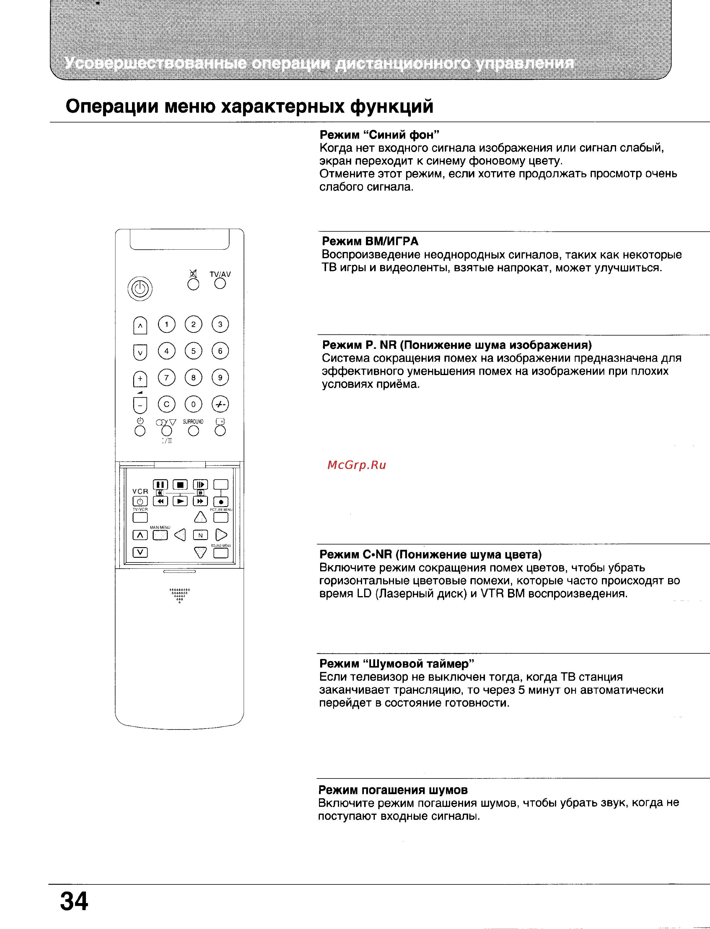 Panasonic TC-29GF10V [34/41] Операции меню характерных функций