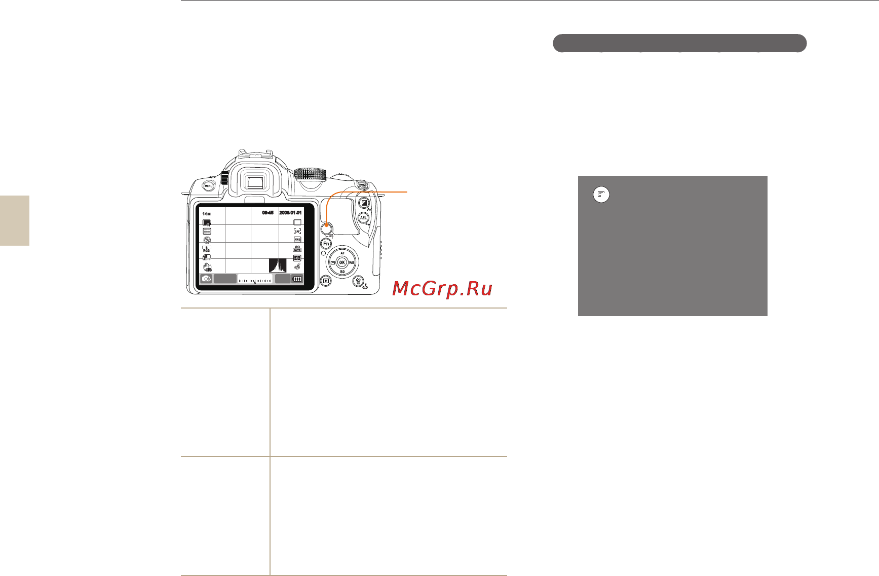 Samsung NX10 18-55 Black [28/125] Нажмите disp несколько раз