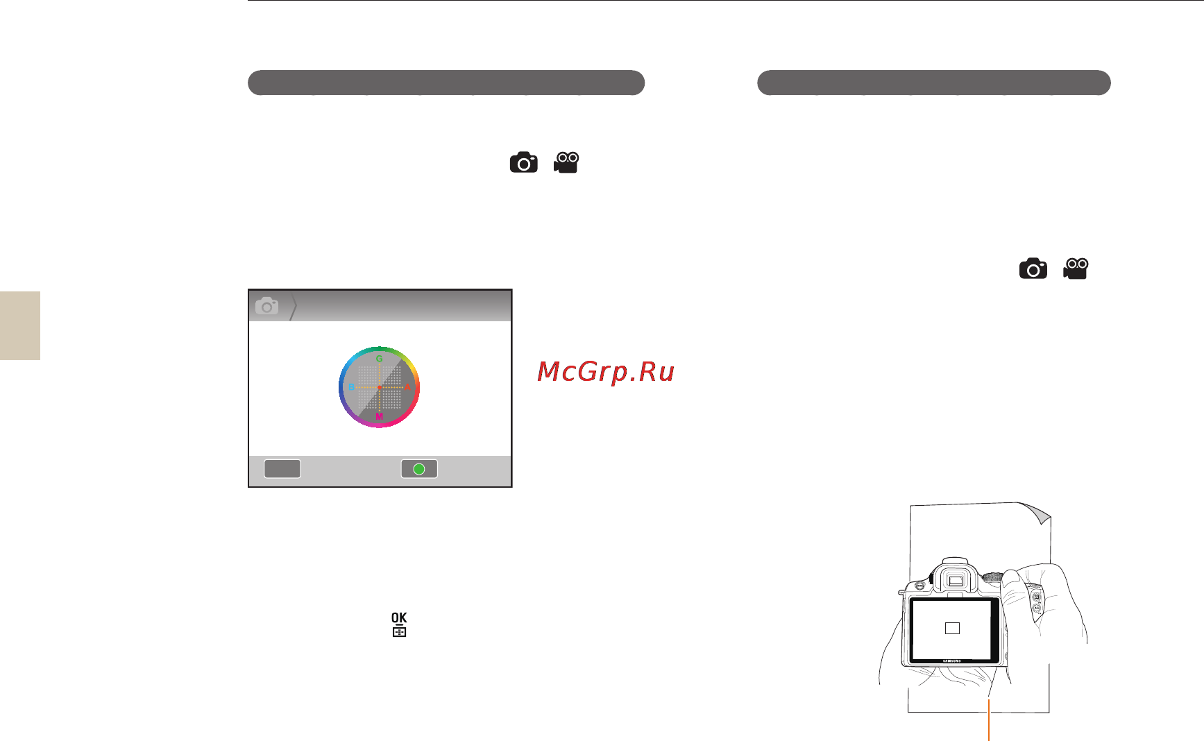 Samsung NX10 18-55 Black Инструкция по эксплуатации онлайн [67/125] 36988