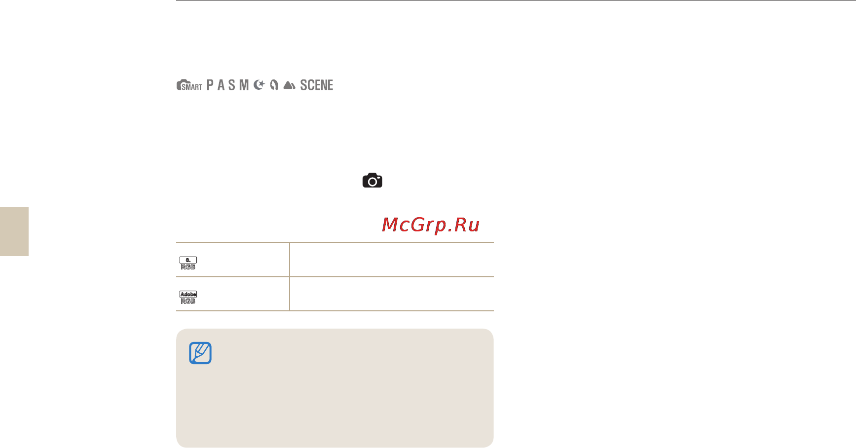 Samsung NX10 18-55 Black [69/125] Цветовое пространство