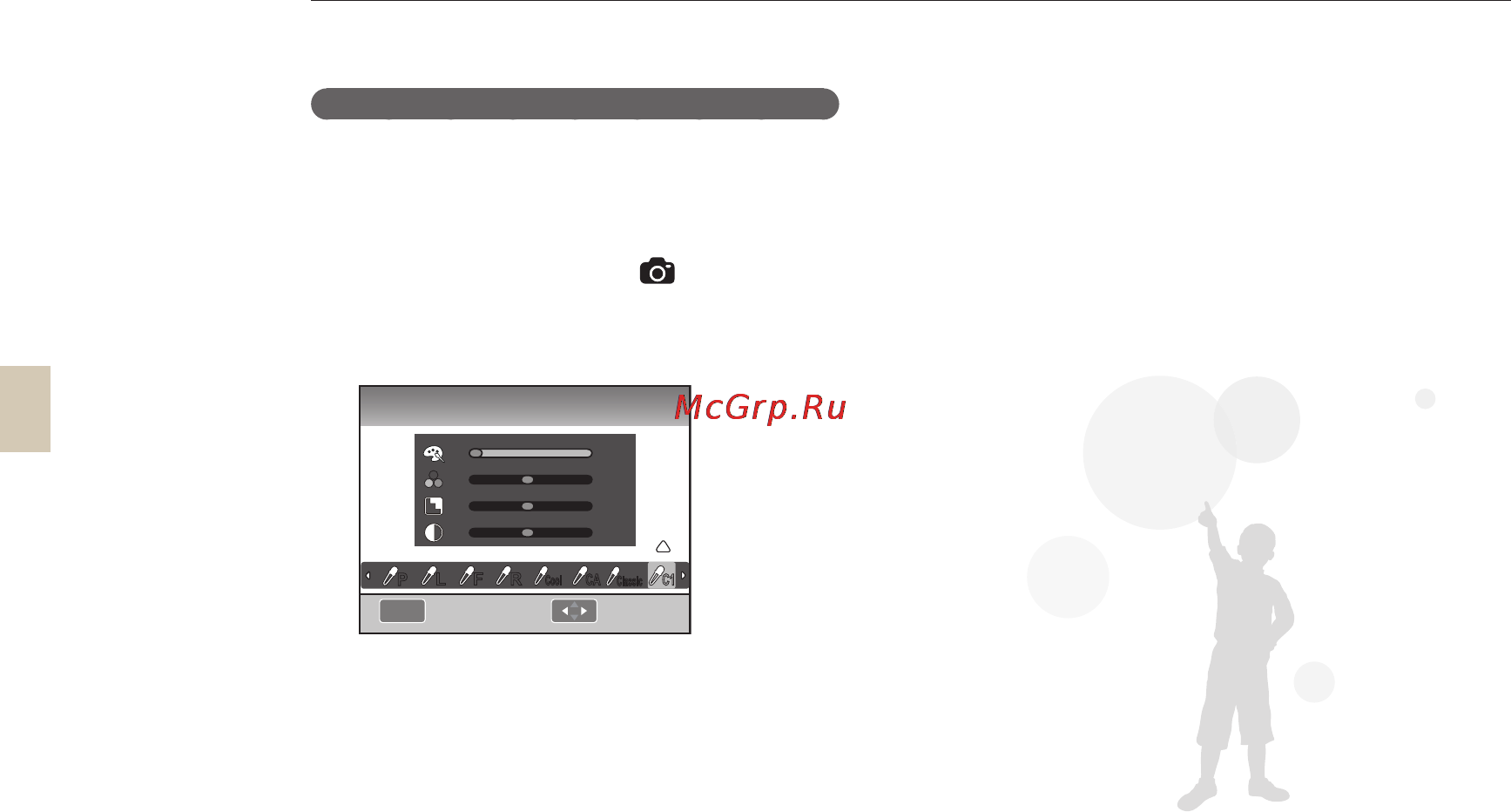 Samsung NX10 18-55 Black Инструкция по эксплуатации онлайн [74/125] 36988