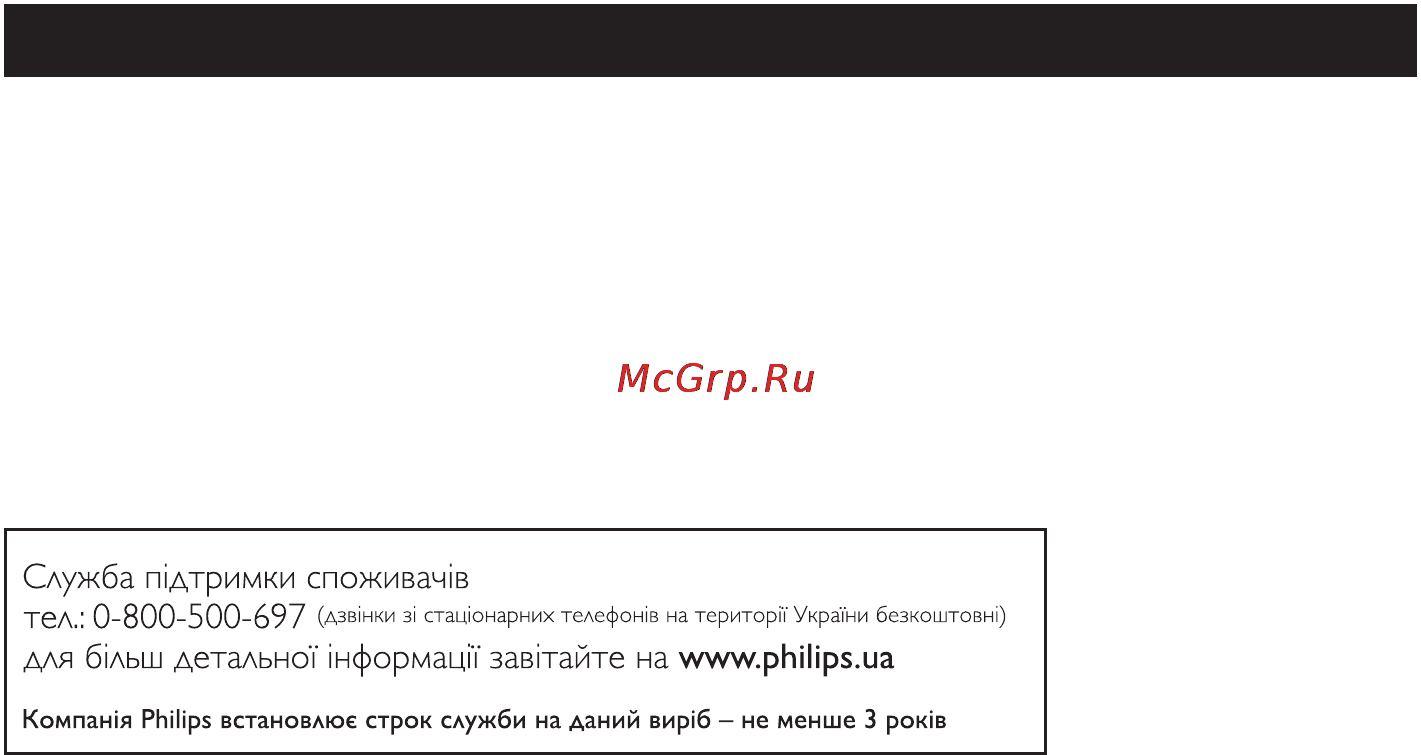Philips HP6572/00 [71/76] Українська