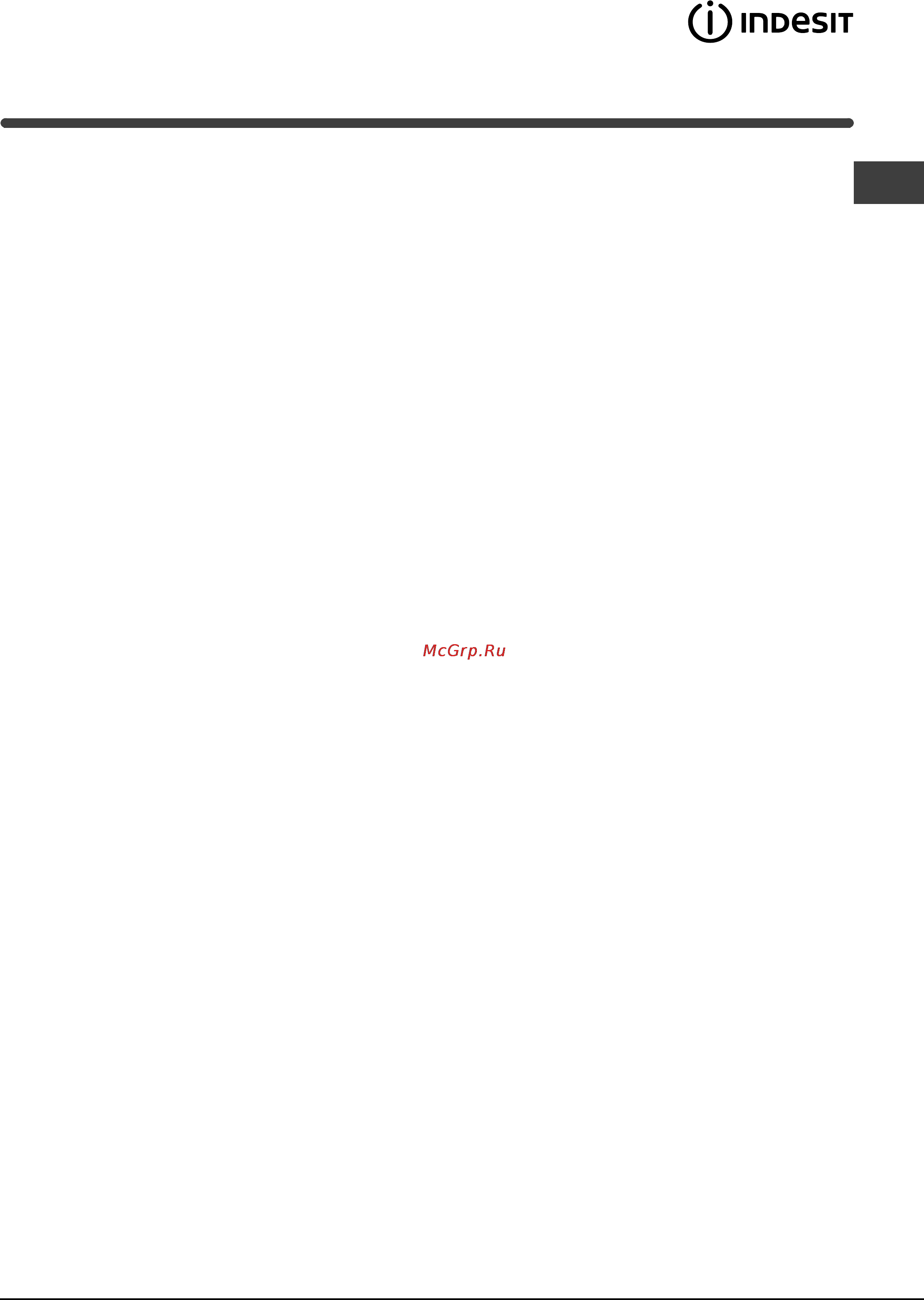 Indesit WITL 86 Инструкция по эксплуатации онлайн [33/72] 37023