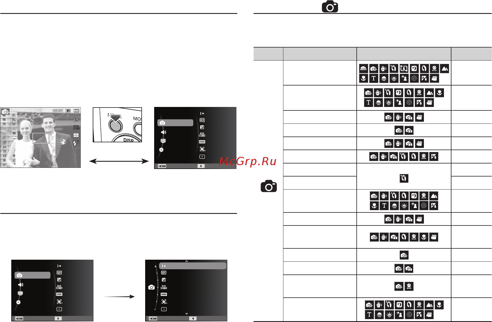 Samsung ES75 Black [38/99] Acb стр 7